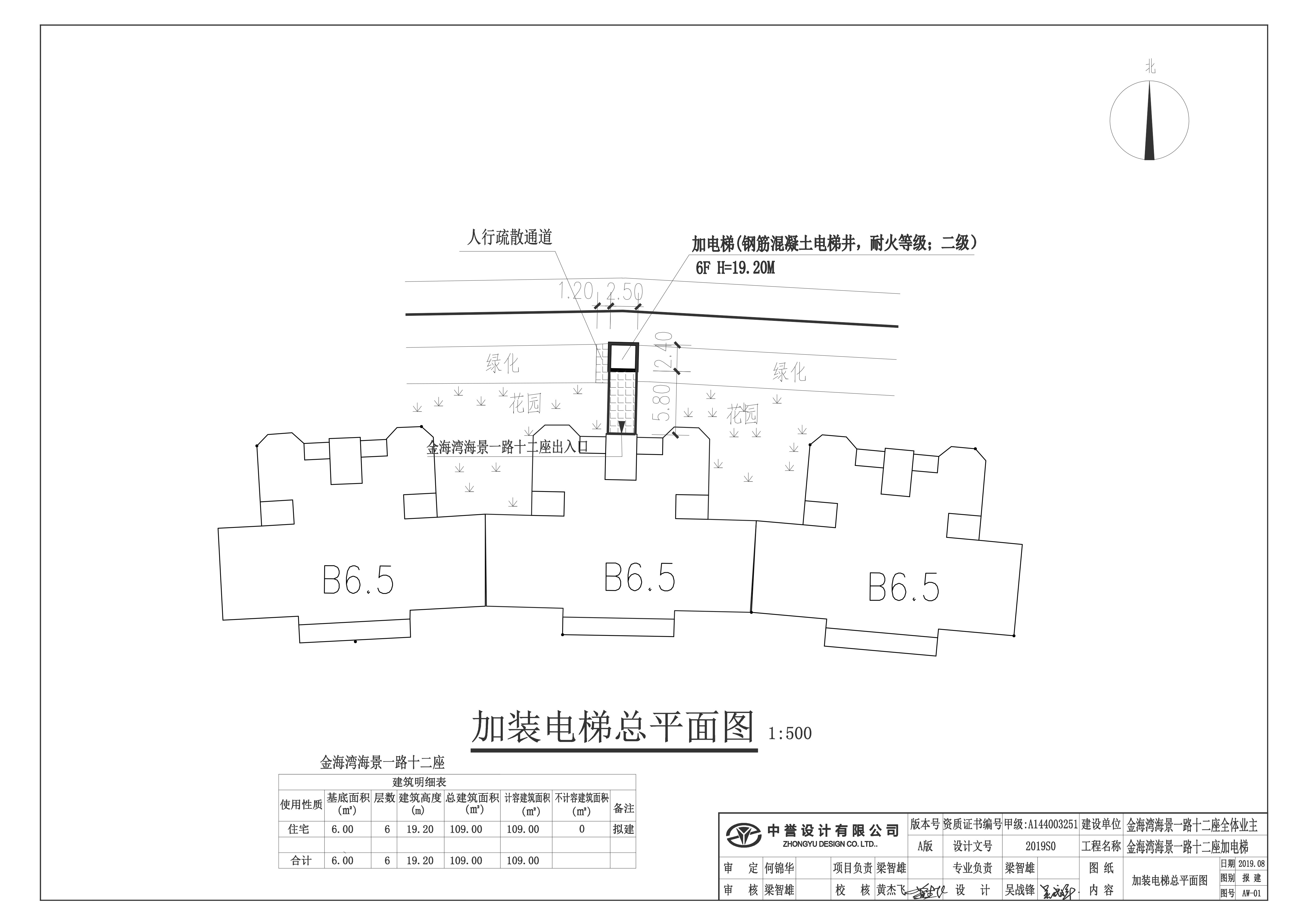 金海湾豪庭海景一路12座加电梯规划图.jpg