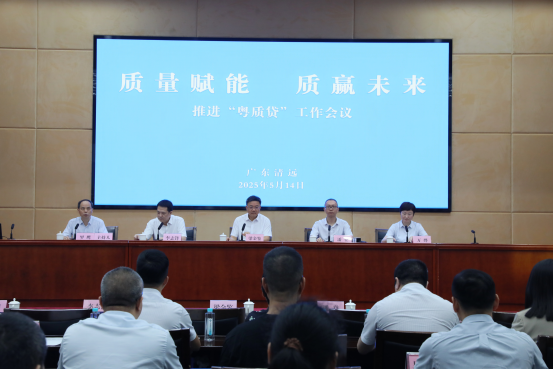 服务实体经济高质量发展，我市“粤质贷”工作正式启动