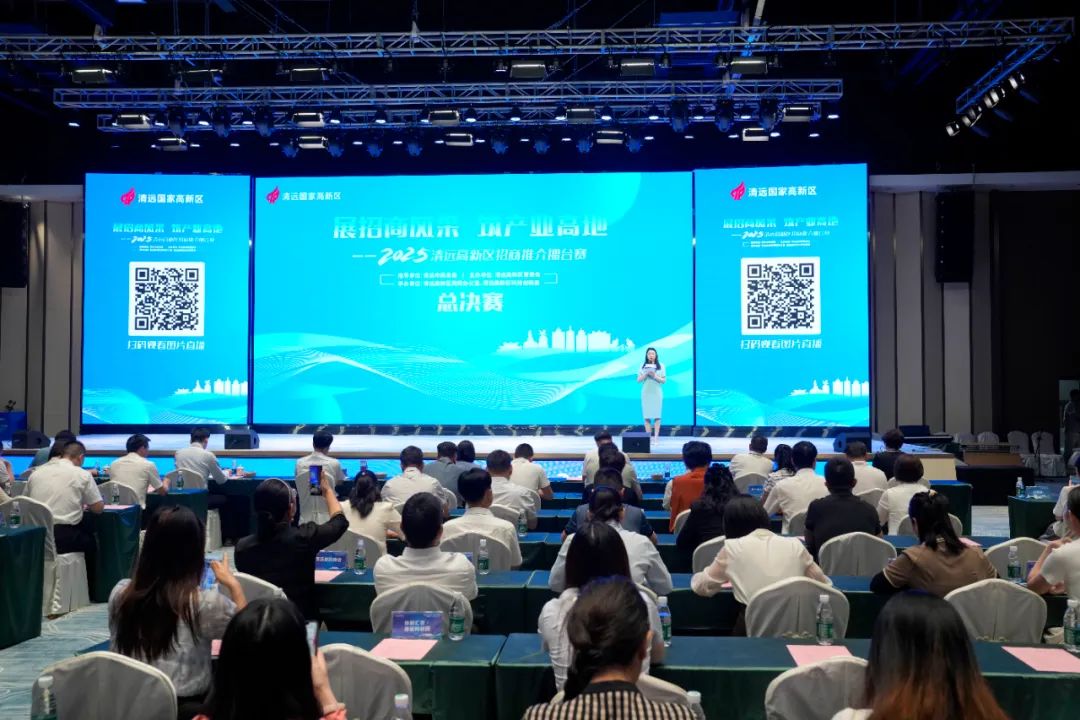 高新区2025年招商推介擂台赛圆满收官