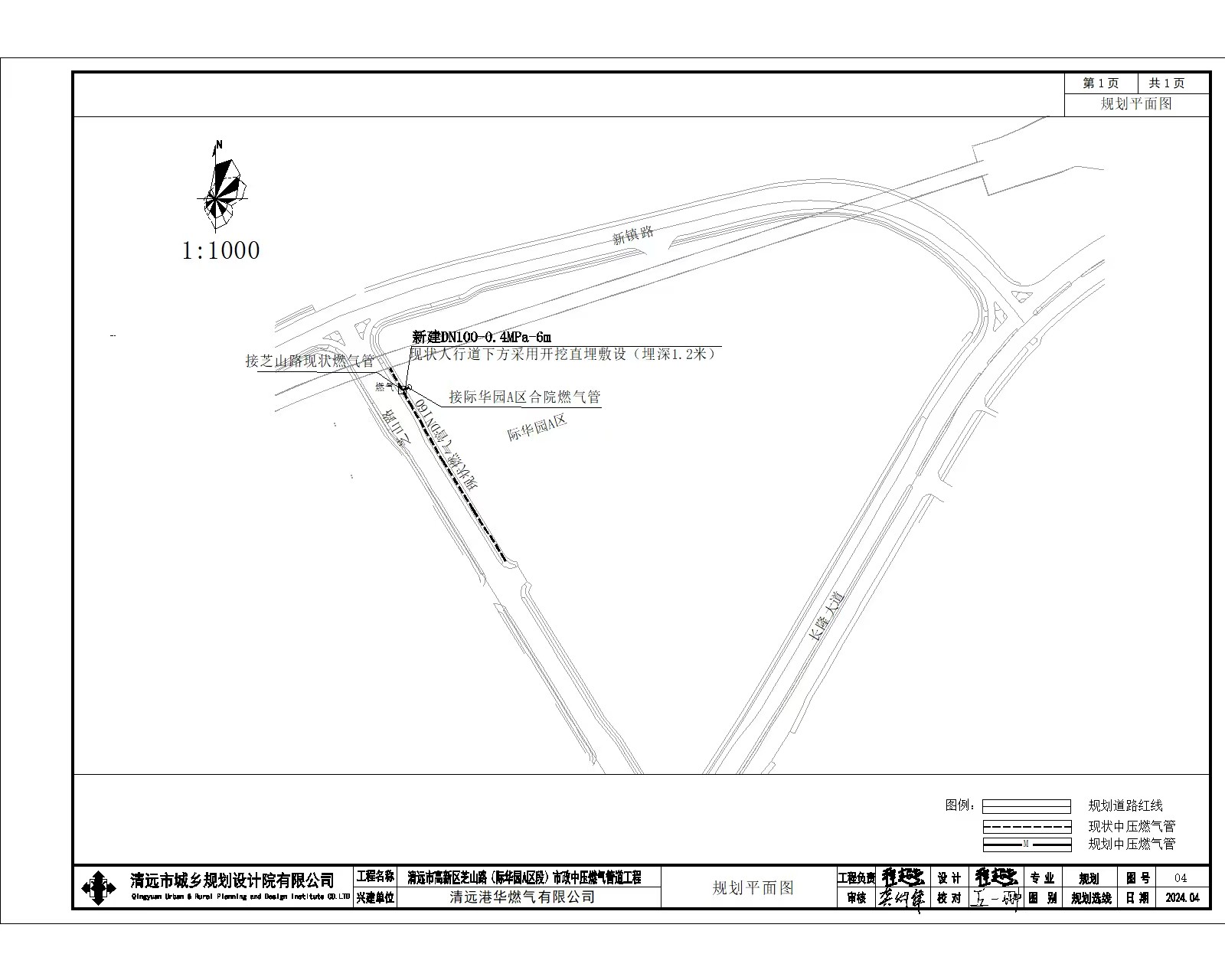 清远市高新区芝山路（际华园A区段）市政中压燃气管道工程市政方案.jpg