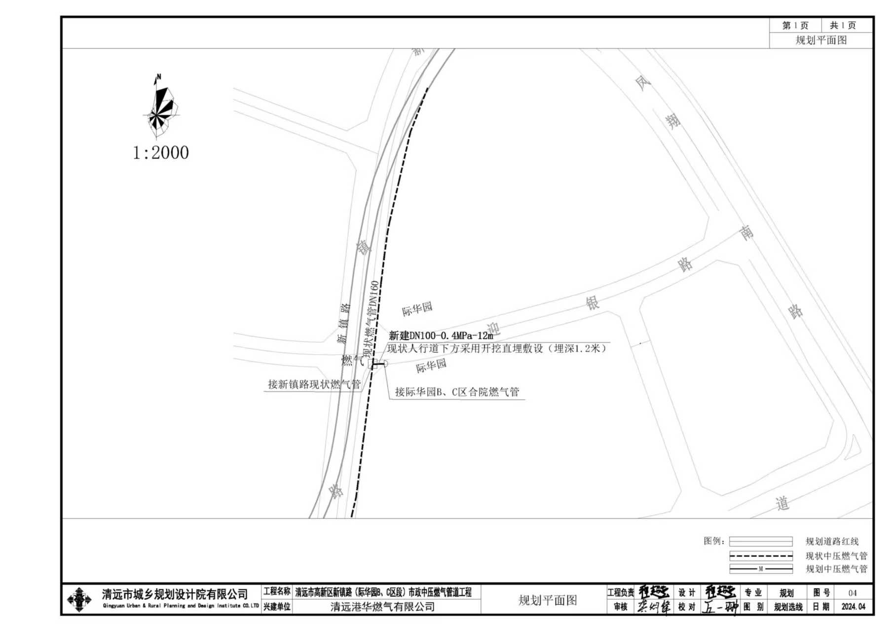 清远市高新区新镇路（际华园B、C区段）市政中压燃气管道工程市政方案.jpg