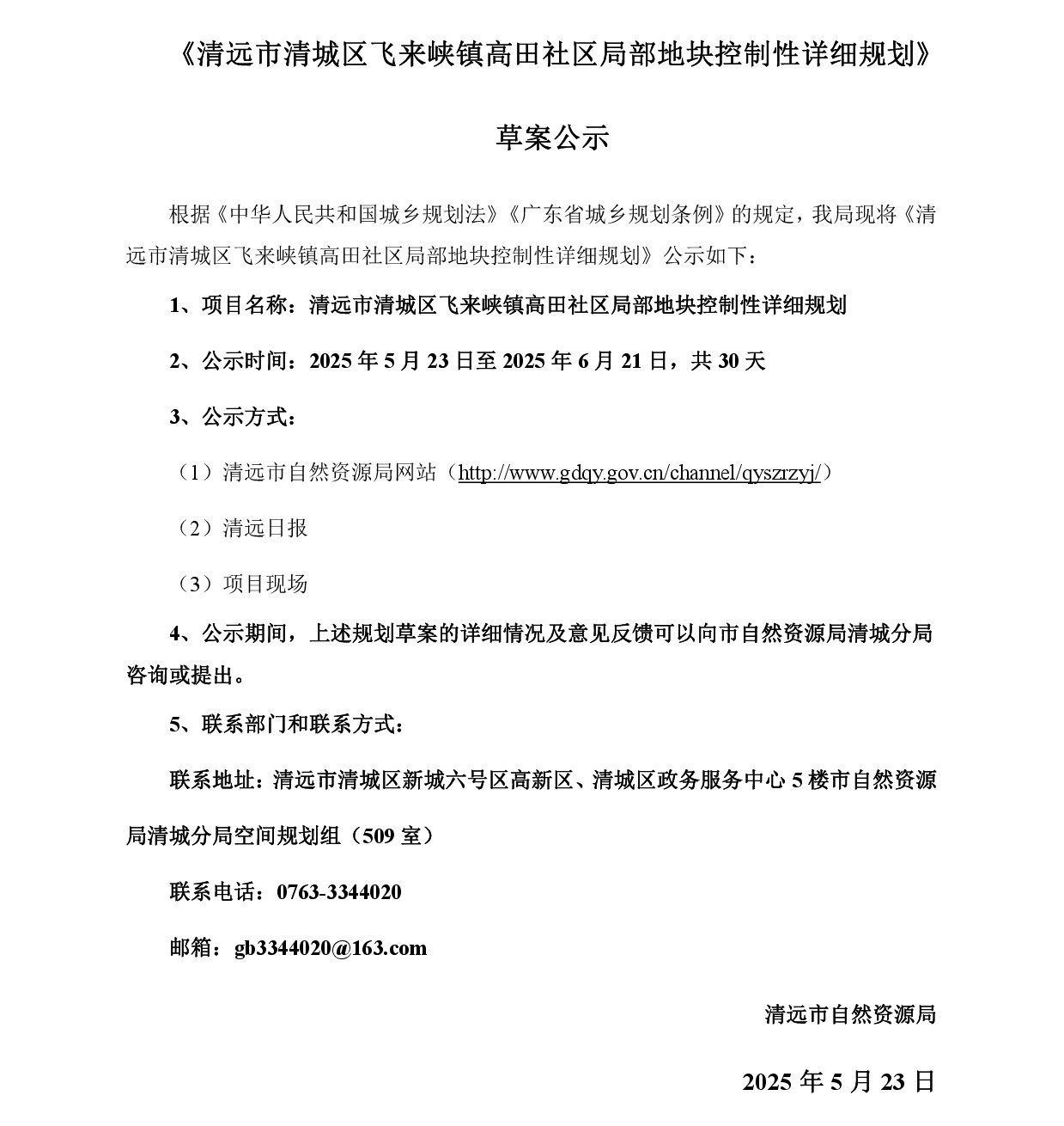 网站公示-001.jpg