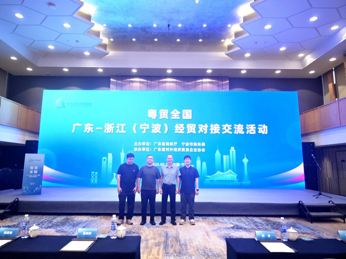 主动出击寻机遇，精准招商引凤来——清远市驻宁波招商队赴粤贸全国广东-浙江（宁波）经贸对接交流会开展招商工作