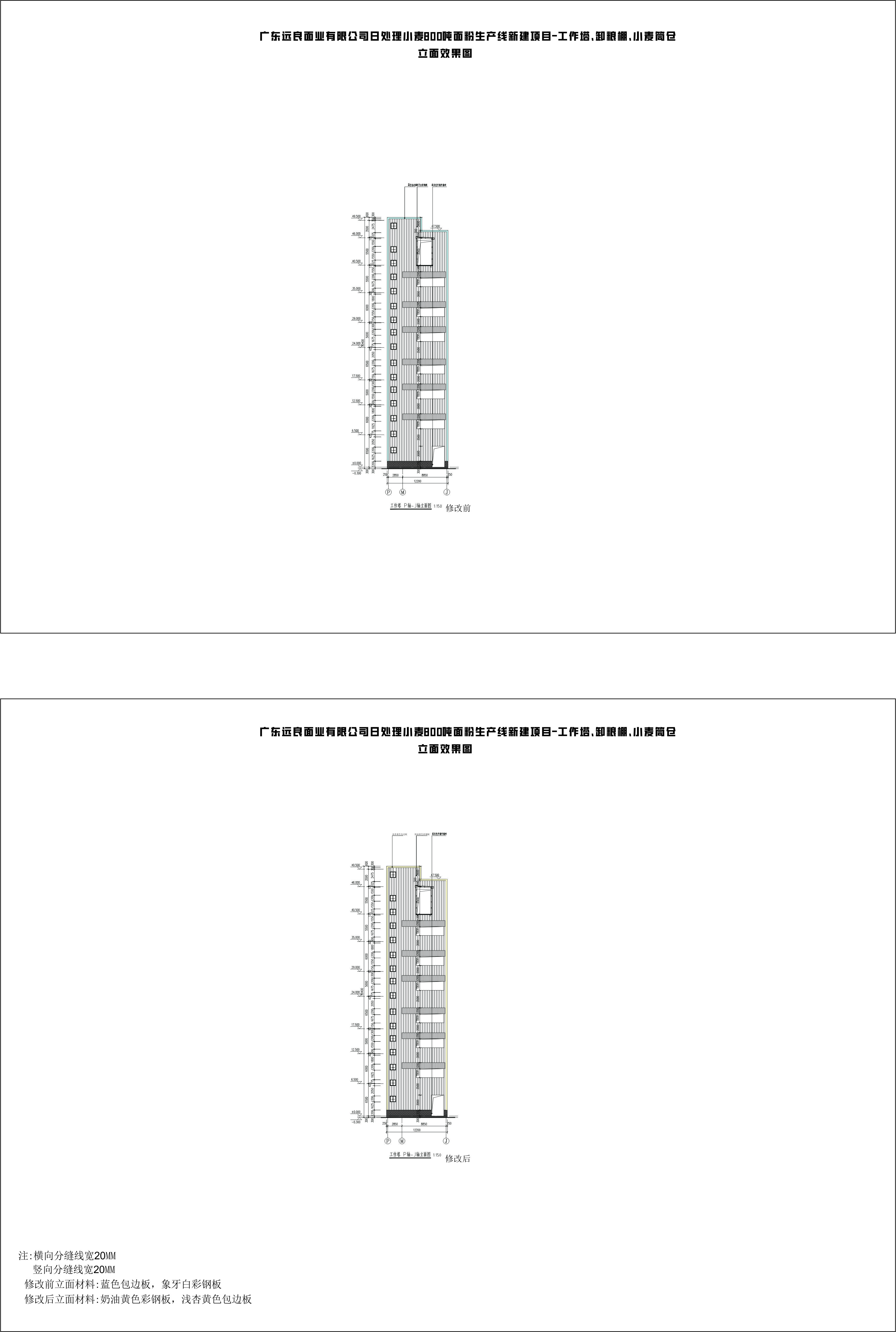 工作塔,卸粮棚、小麦筒仓7修改前后对比图.jpg