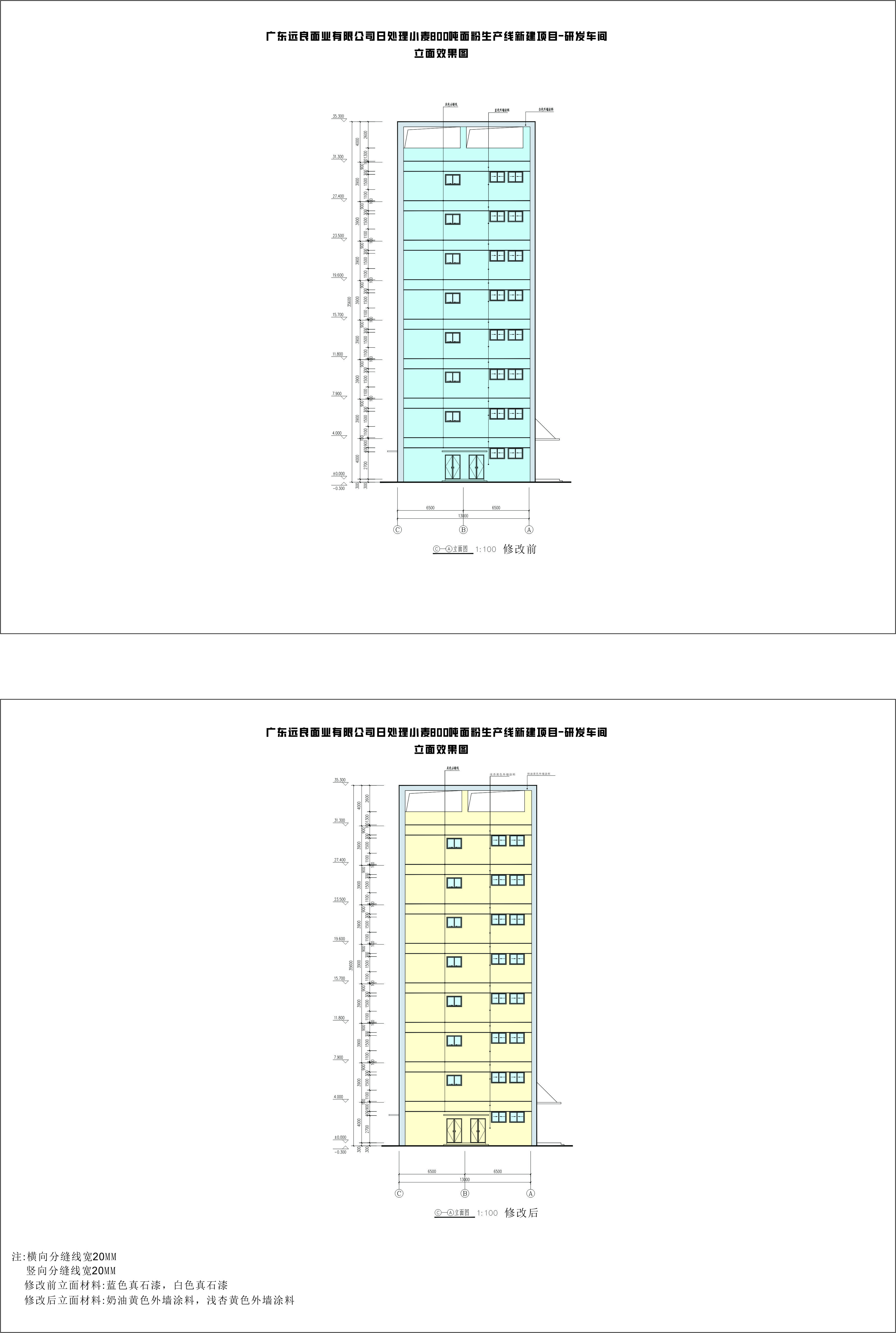 研发车间1修改前后对比图.jpg