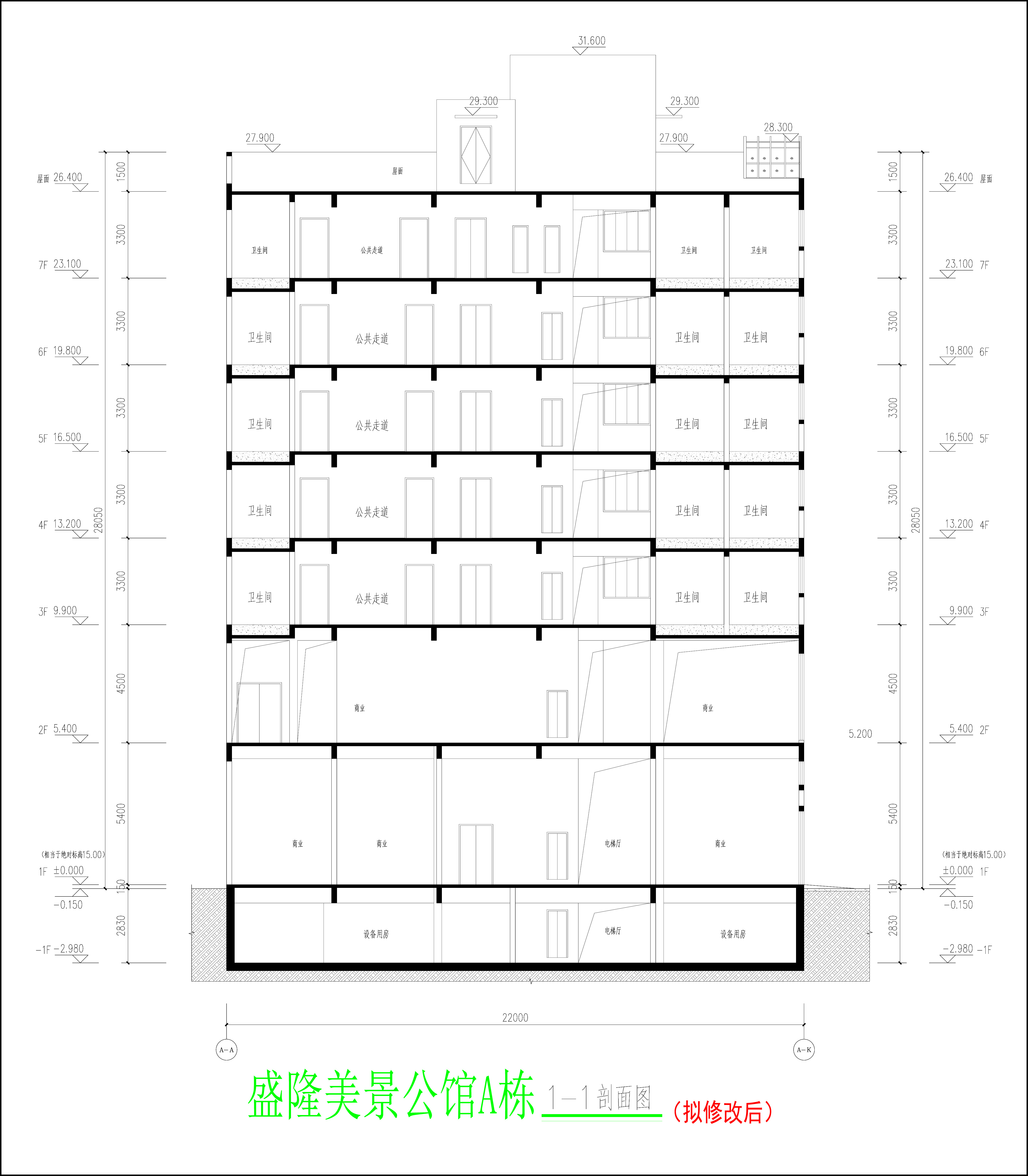A栋剖面图（拟修改后）.jpg
