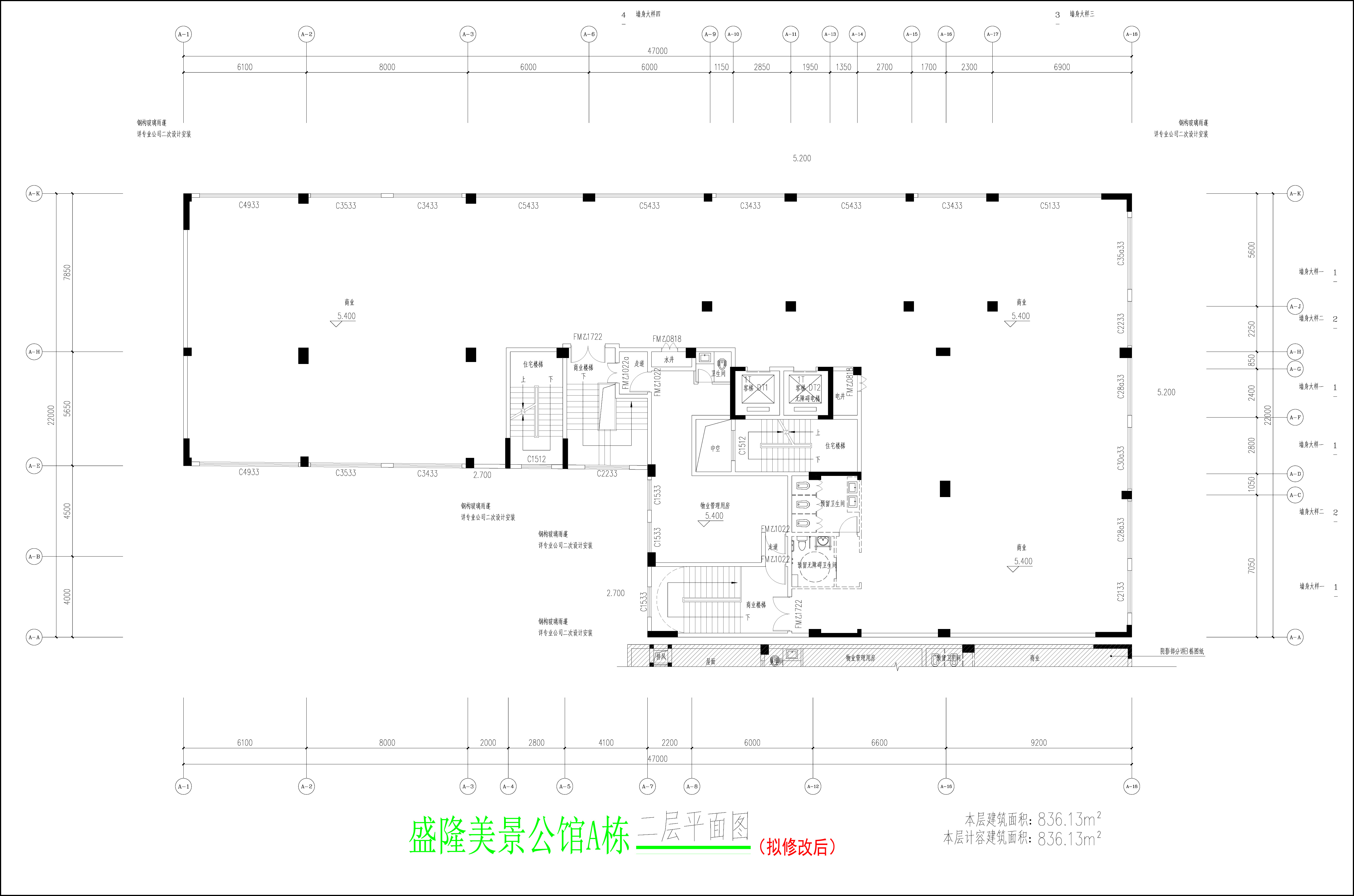 A栋二层平面图（拟修改后）.jpg