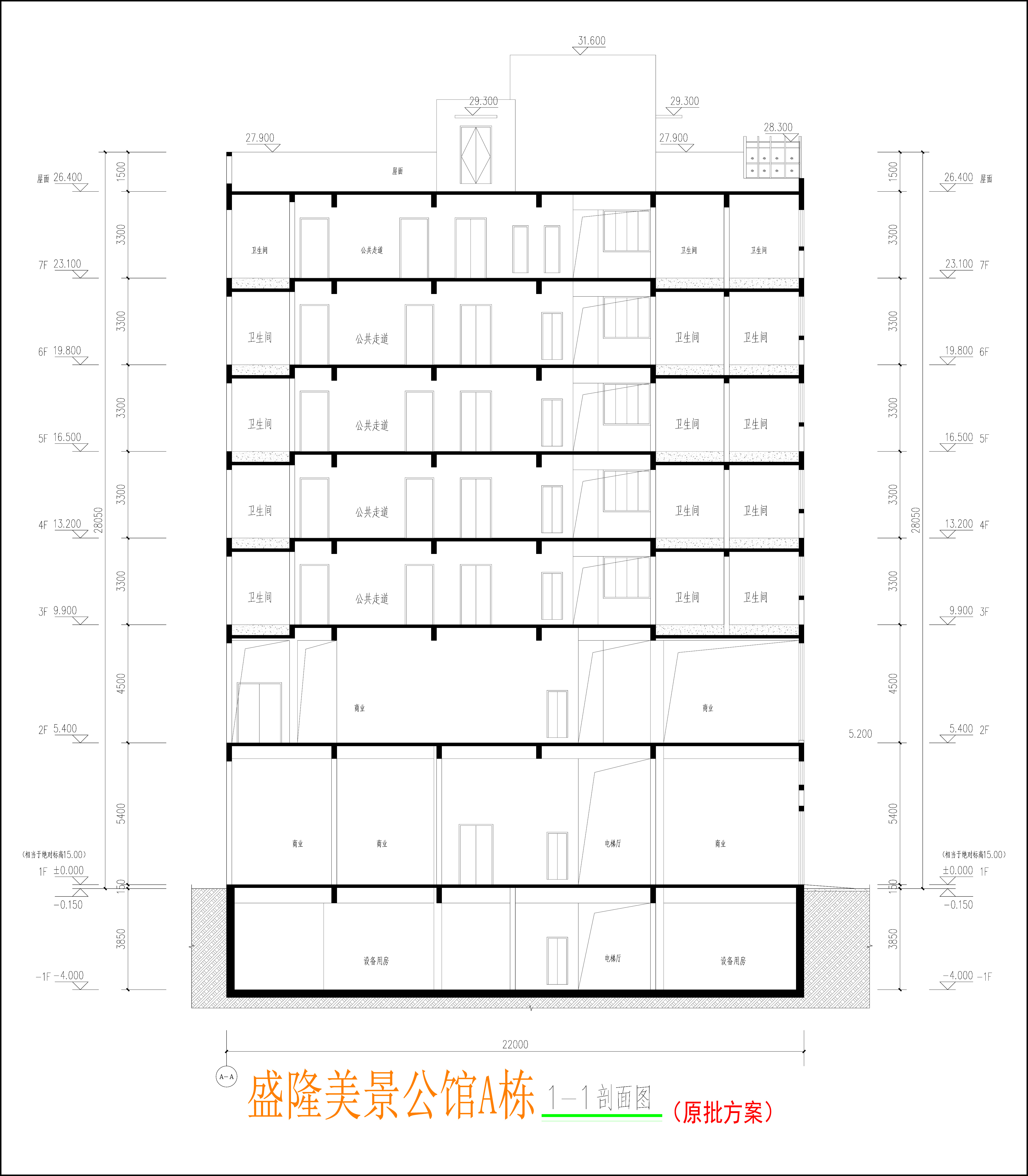 A栋剖面图.jpg