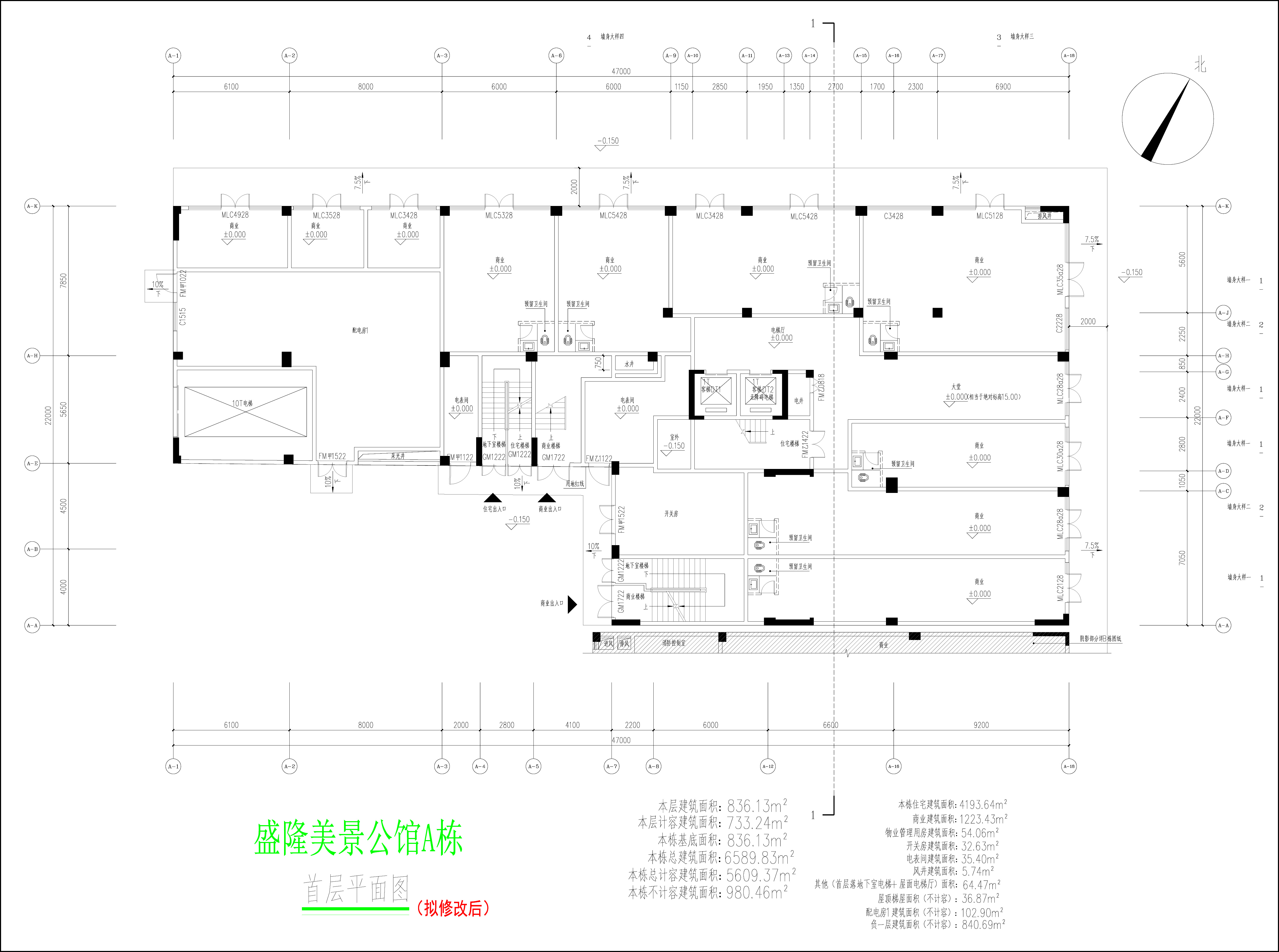 A栋首层平面图（拟修改后）.jpg