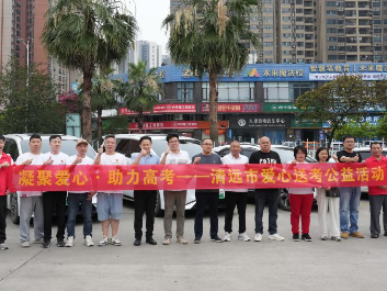 为高考学子保驾护航│市交通运输局组织爱心送考活动