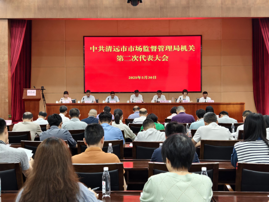 市市场监管局圆满完成机关党委机关纪委换届选举工作