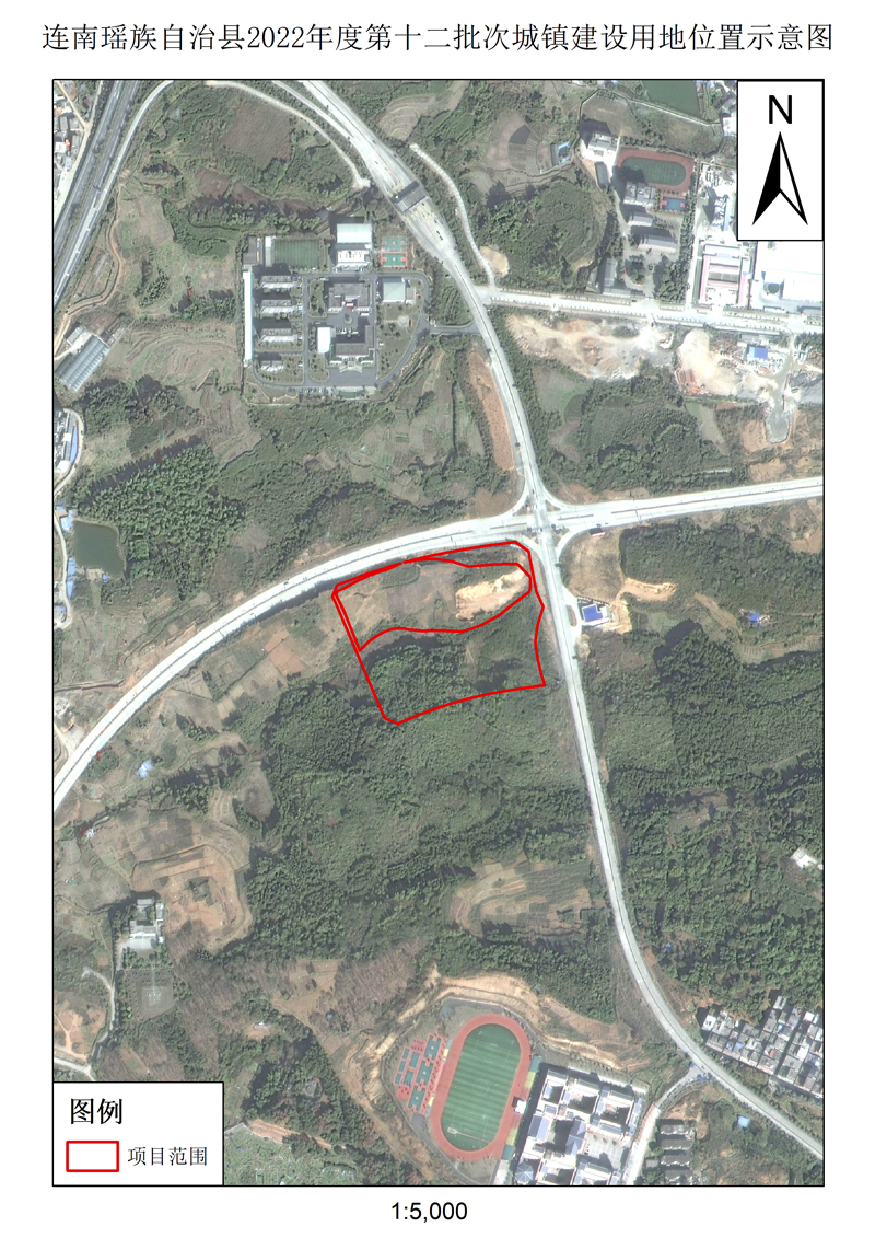 附件：连南瑶族自治县2022年度第十二批次城镇建设用地.jpg