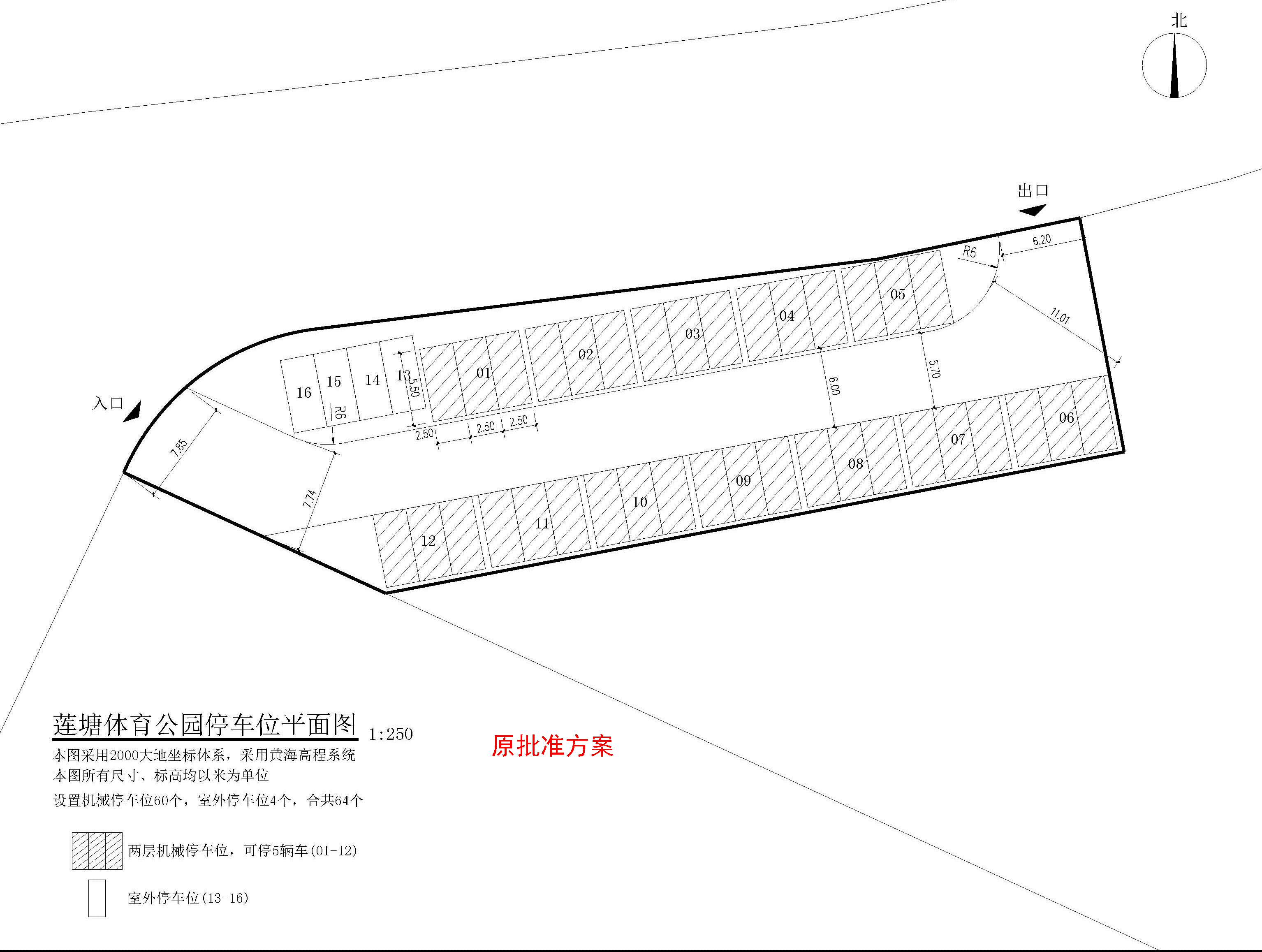 莲塘体育公园停车位平面图（原批准方案）.jpg