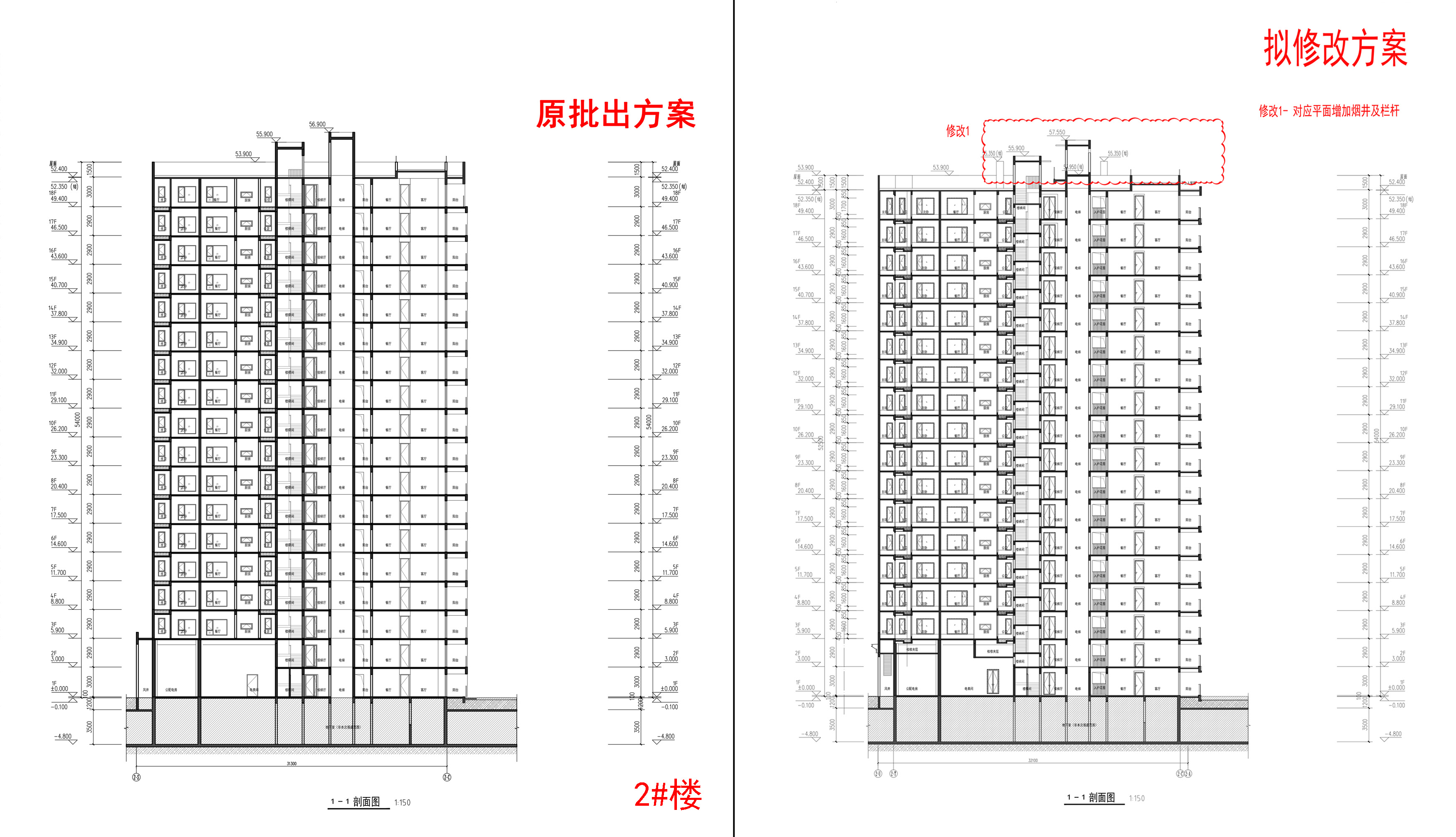 2楼（1-1剖面对比图）.jpg