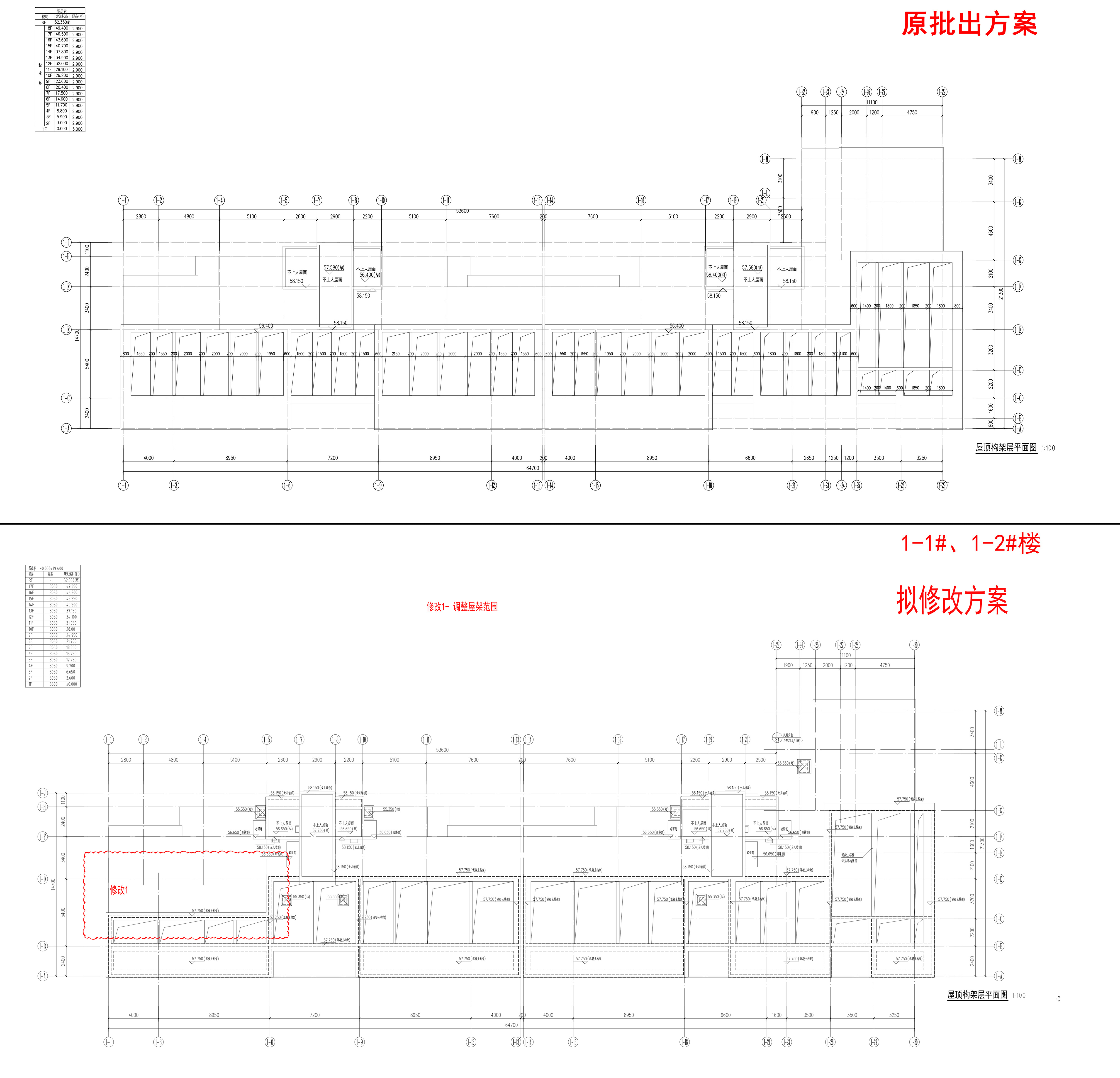 1楼（屋架层对比图）.jpg