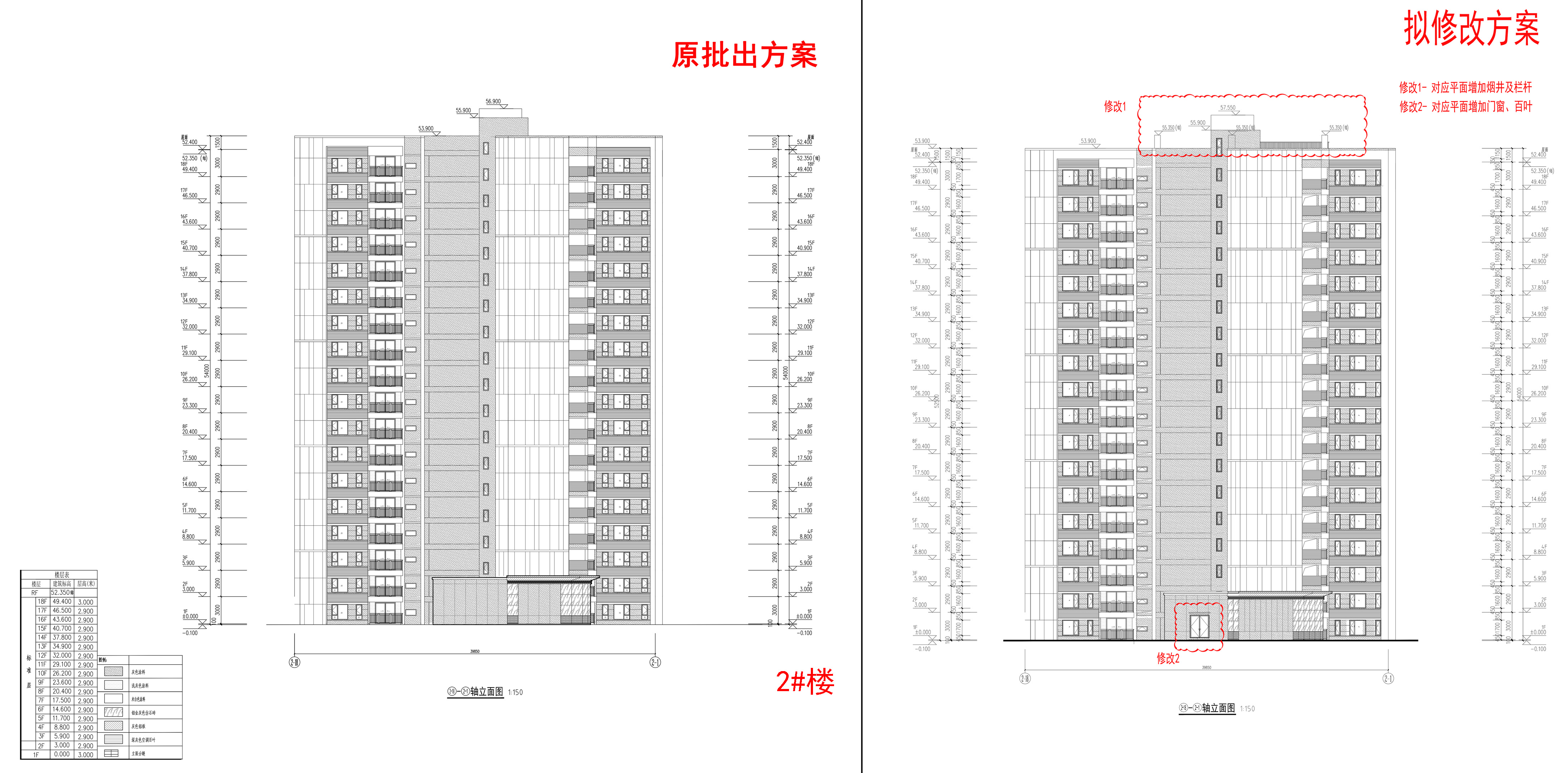 2楼（2-18~2-1轴立面对比图）.jpg