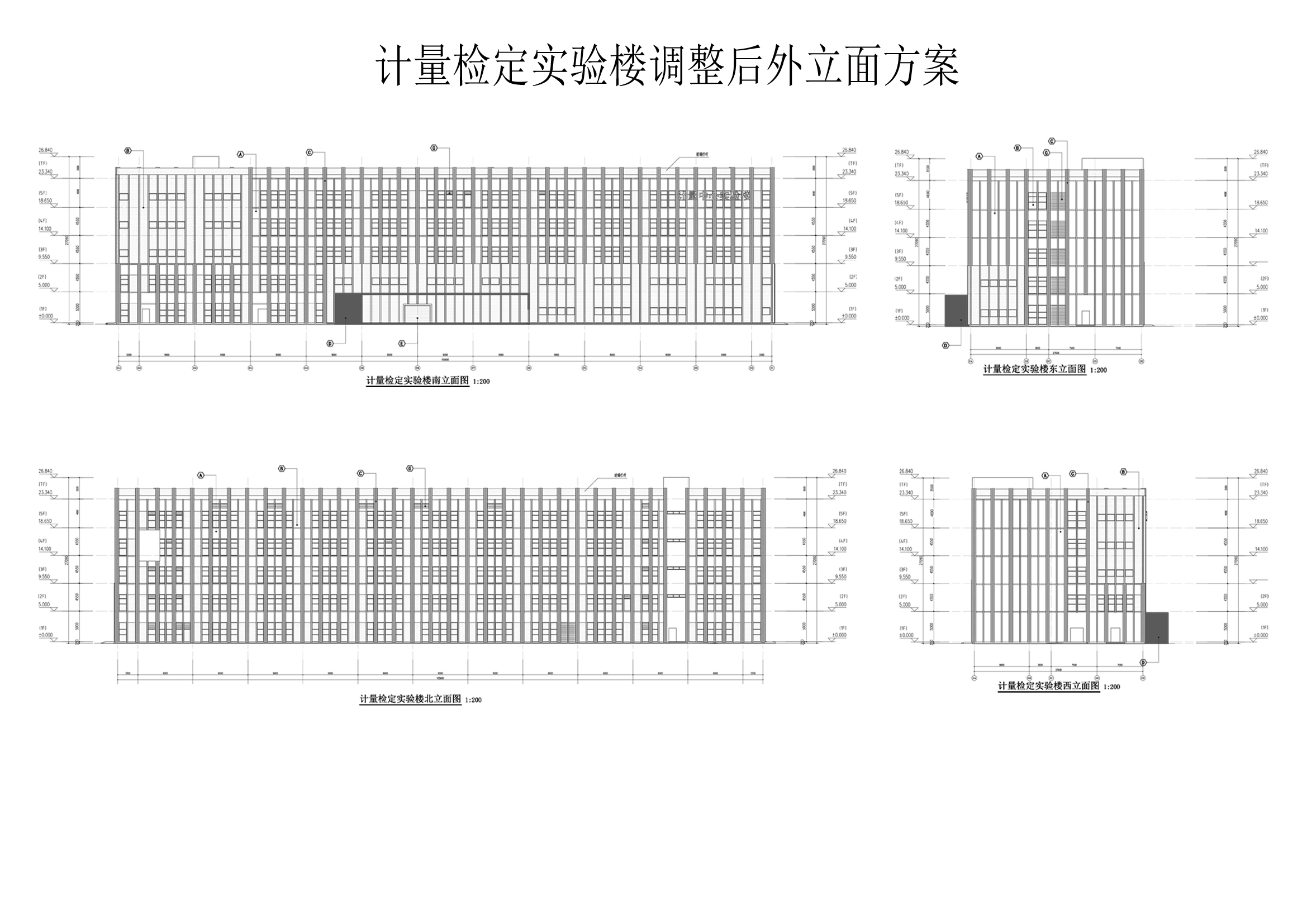 计量检定实验楼调整后外立面.jpg
