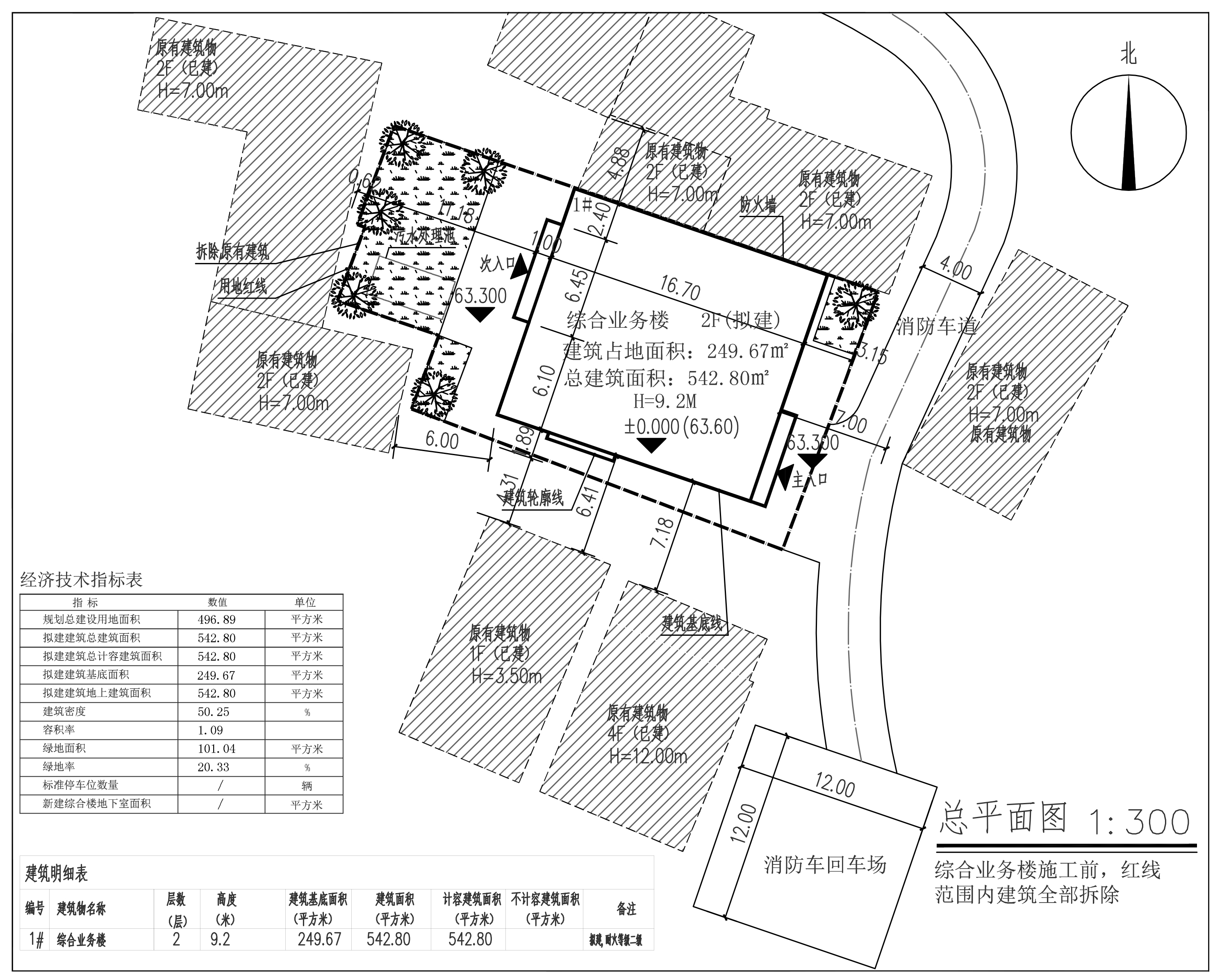 总平面方案.jpg