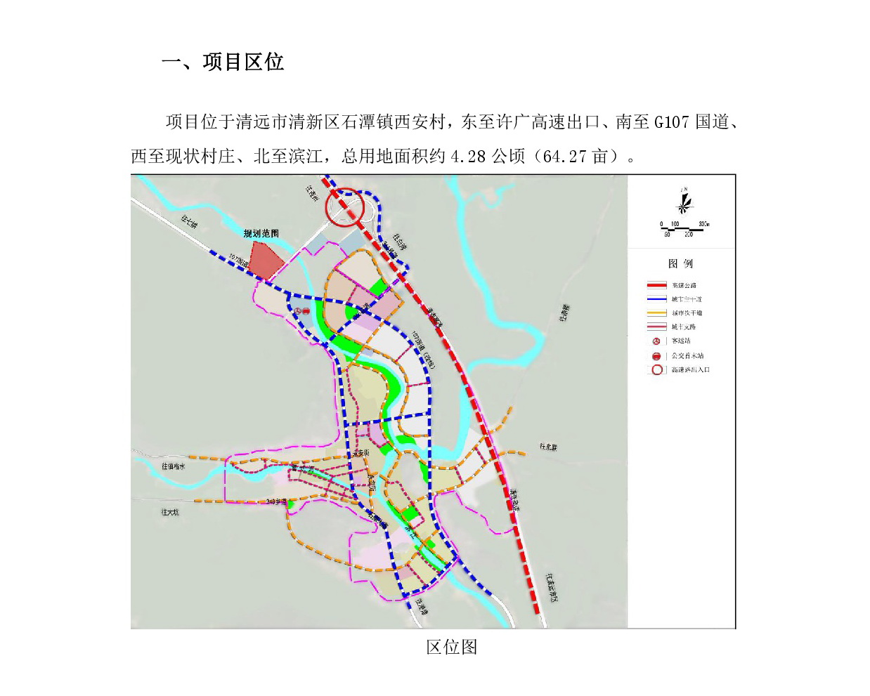 《清远市清新区石潭镇西安村局部地块控制性详细规划》草案公示-002.jpg