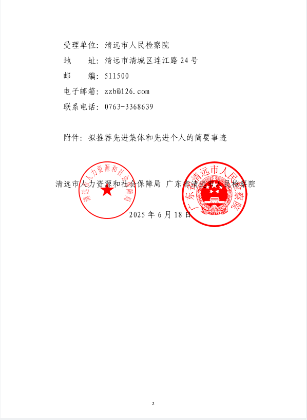 clipbord_1750229650577.png