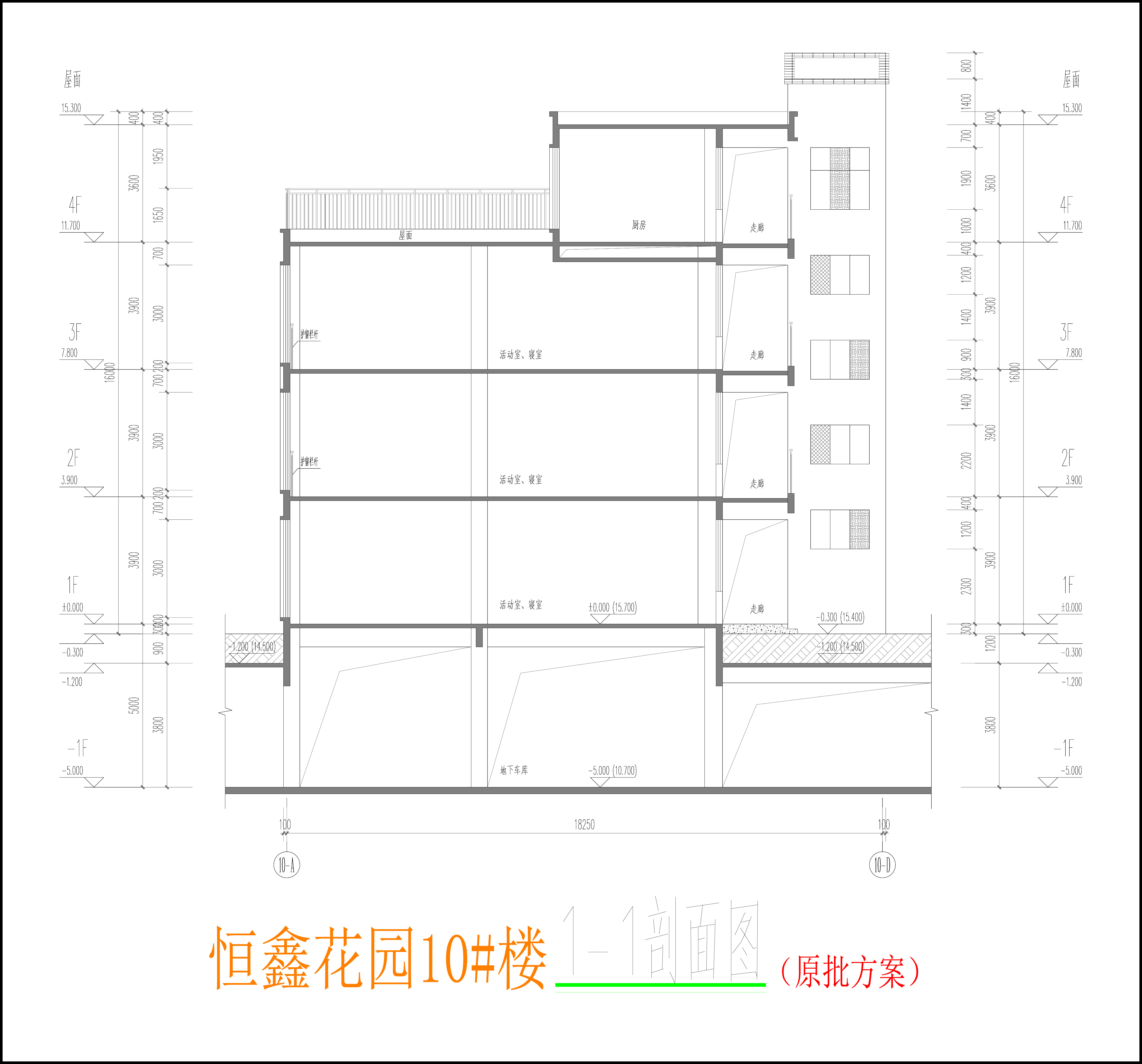 10楼幼儿园剖面图.jpg