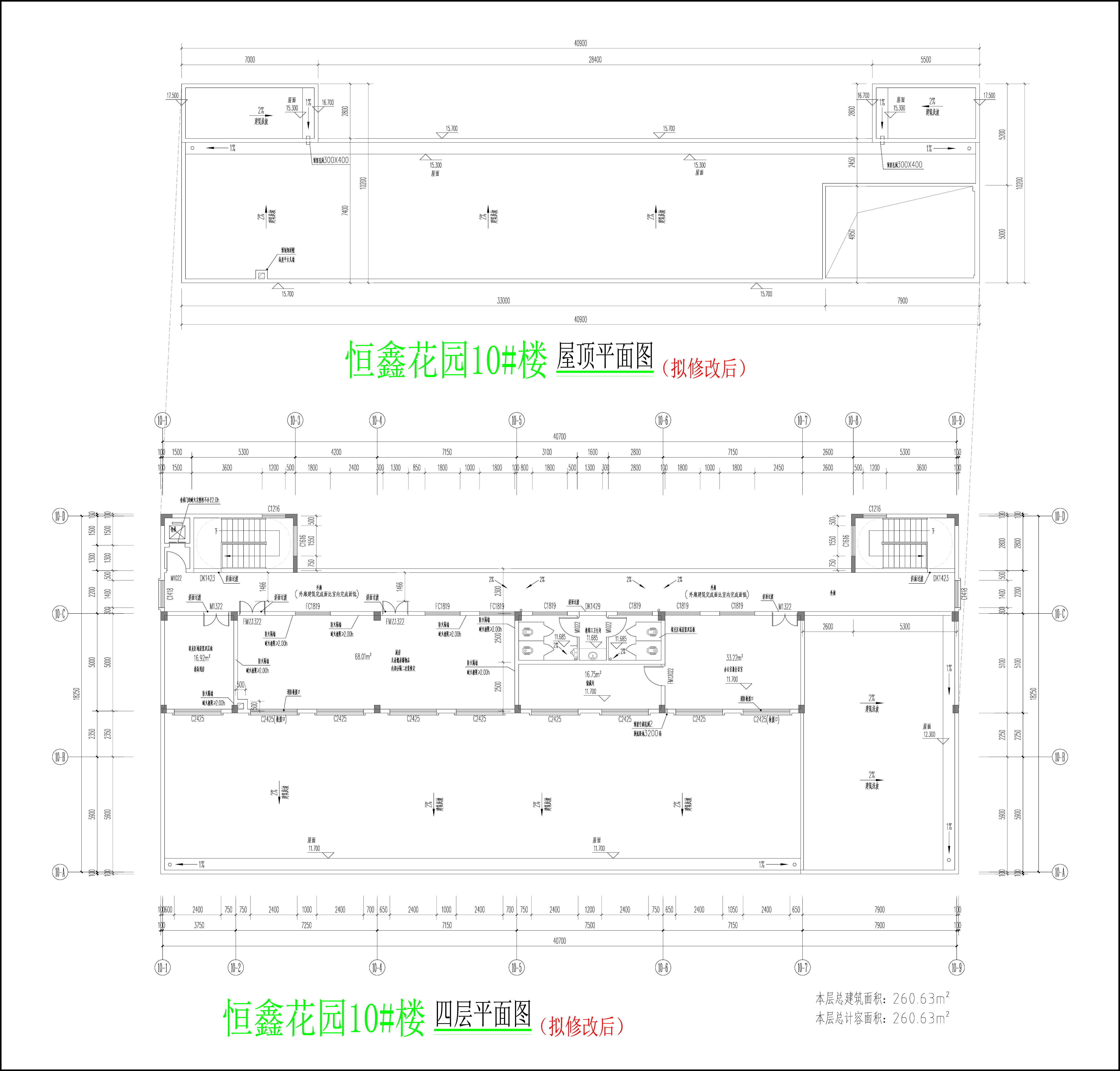 10楼幼儿园四层及屋顶平面图(拟修改后).jpg