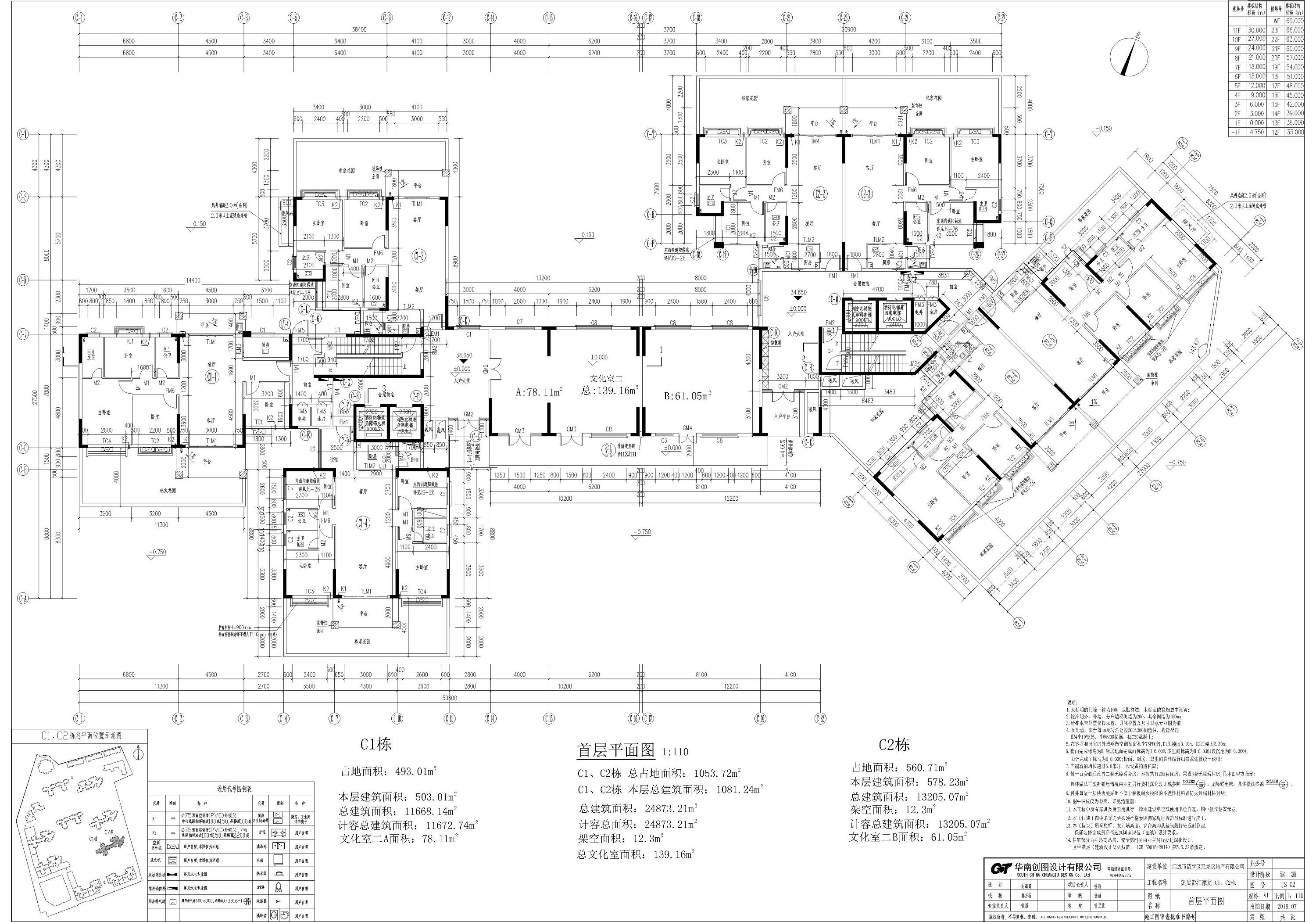 凯旋都汇豪庭 C1、C2栋首层平面.jpg