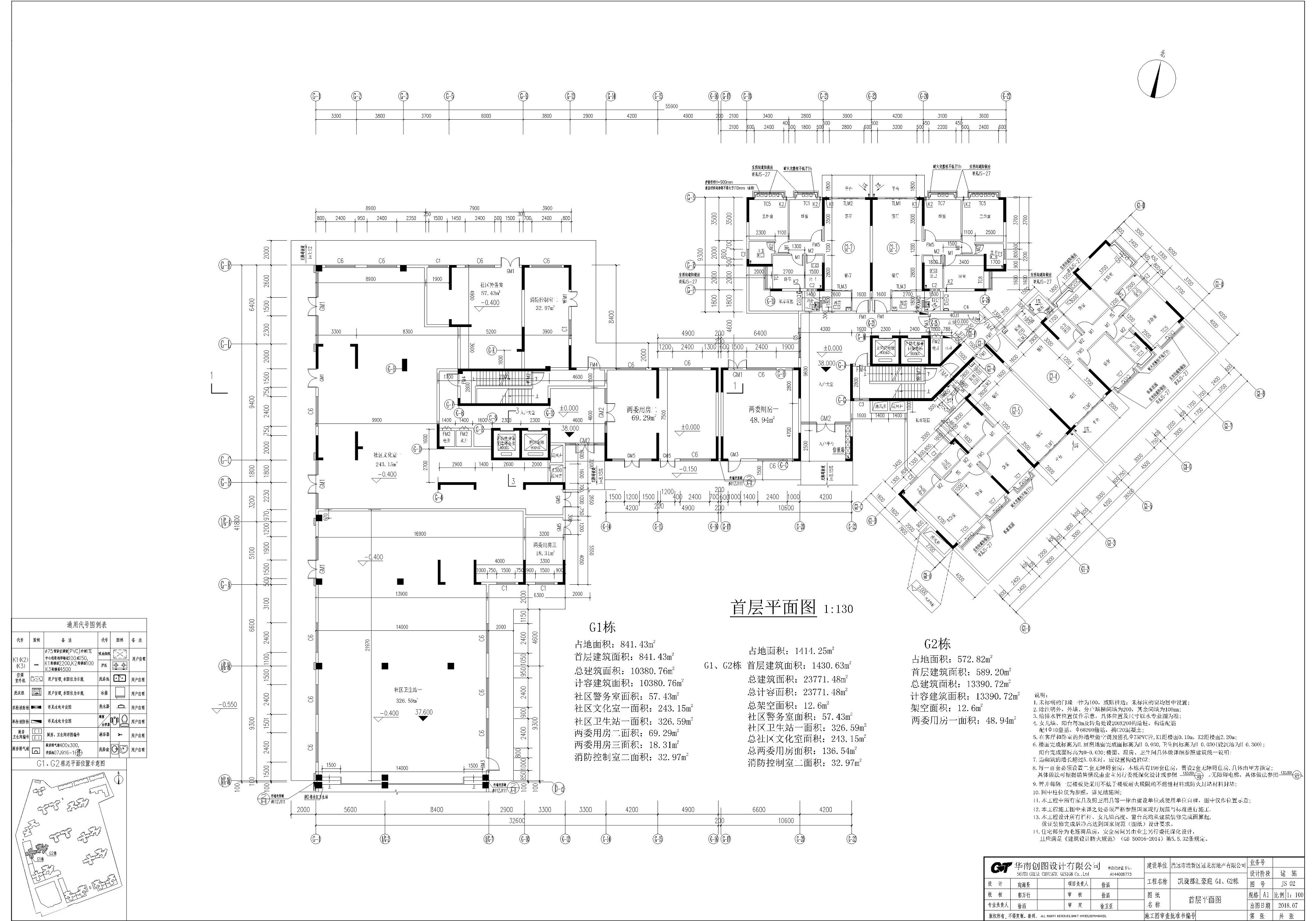 凯旋都汇豪庭 G1、G2栋首层平面.jpg