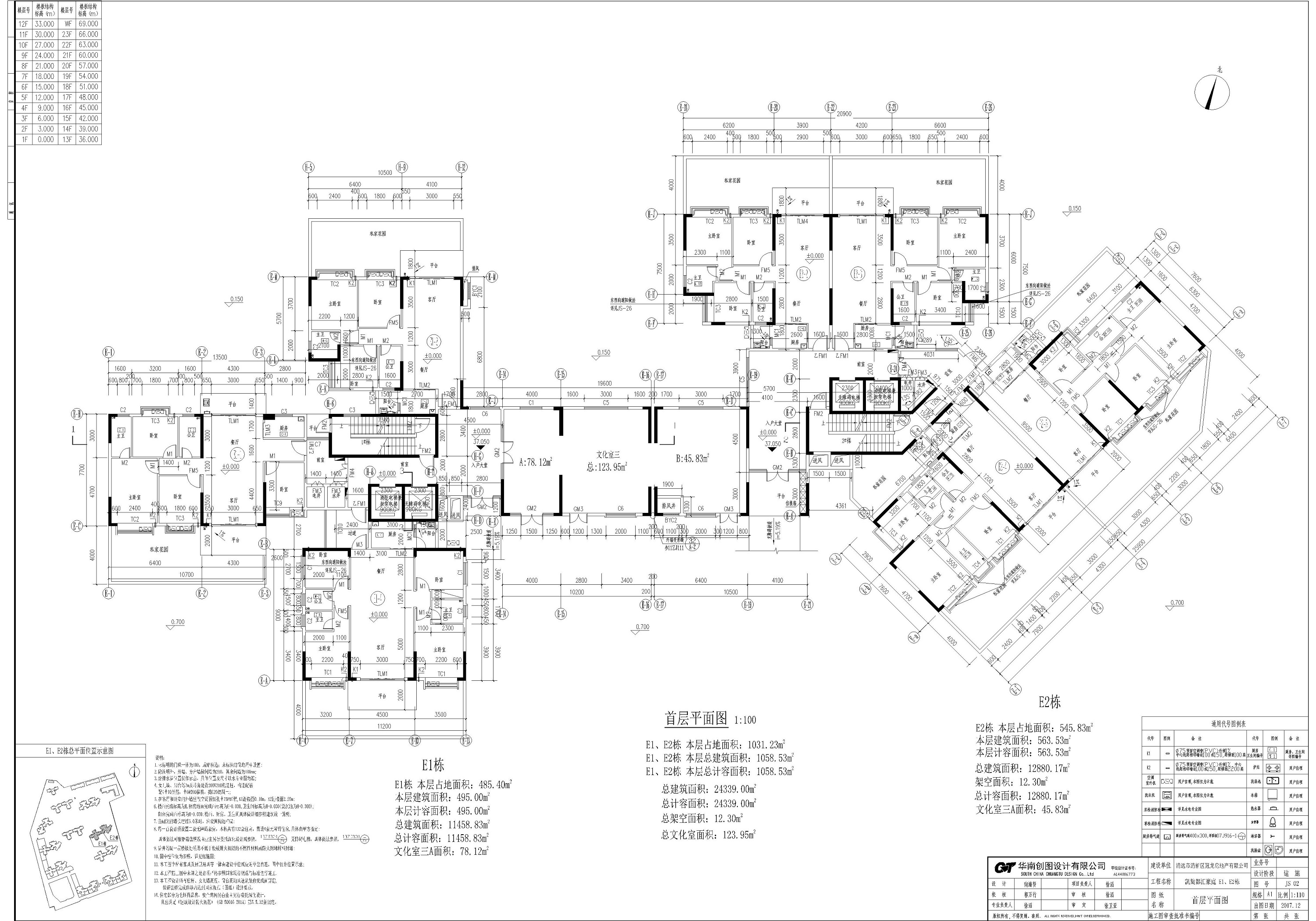 凯旋都汇豪庭E1、E2栋首层平面.jpg