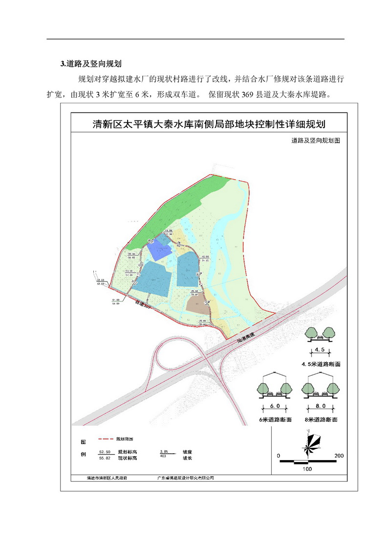 清新区太平镇大秦水库南侧局部地块控制性详细规划网站公示-003.jpg