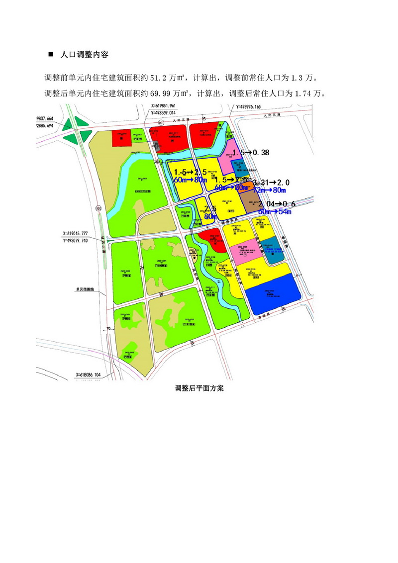《清远市清城区昨石单元控制性详细规划修编》公示文件(1)-005.jpg