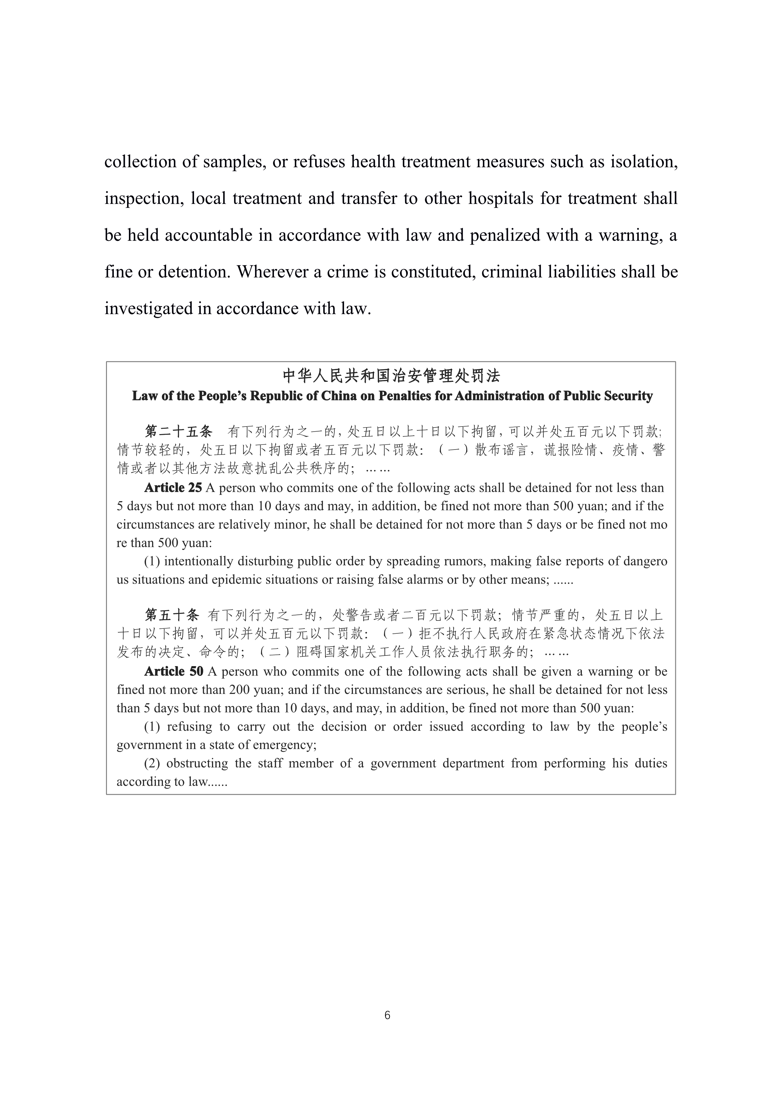 省普法办在华外国人疫情期间要遵守这些法律普法宣传片英文版中英对照文本1_1.jpg