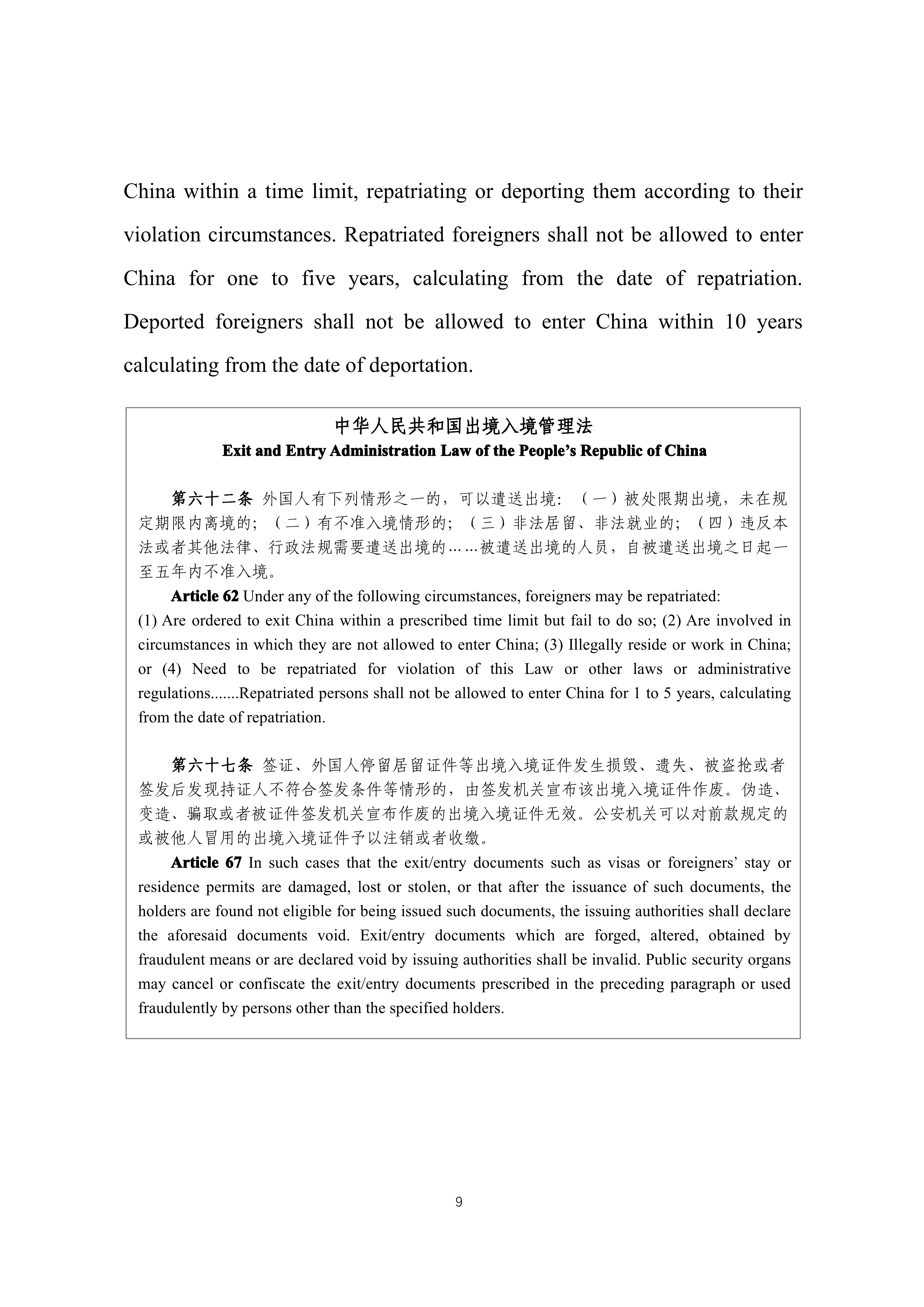 省普法办在华外国人疫情期间要遵守这些法律普法宣传片英文版中英对照文本1_4.jpg