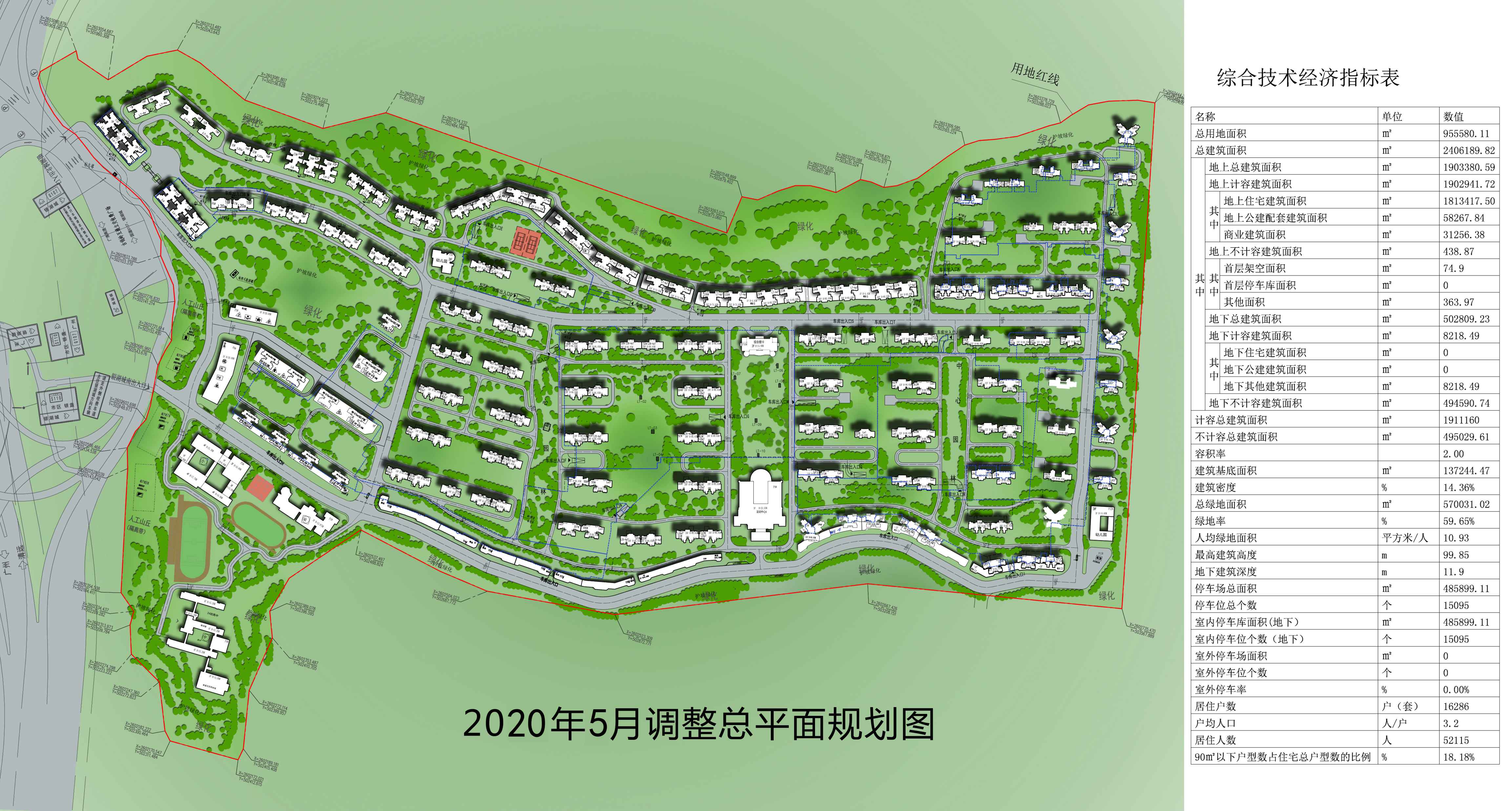 2020年调整总平面图.jpg