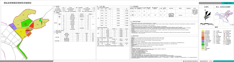 03镇区C单元法定图则公示_调整大小---s.jpg