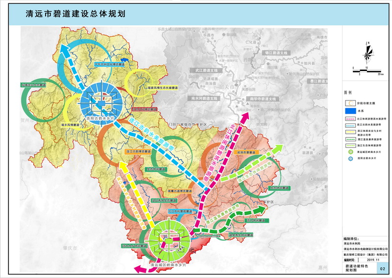 《清远市碧道建设总体规划(2019—2035)》批前公示
