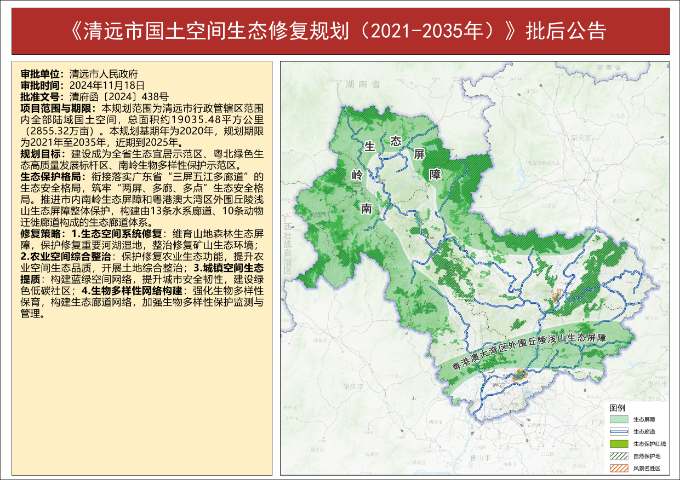公告图片1.png