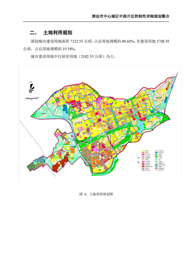 《清远市中心城区中部片区控制性详细规划整合》草案公示
