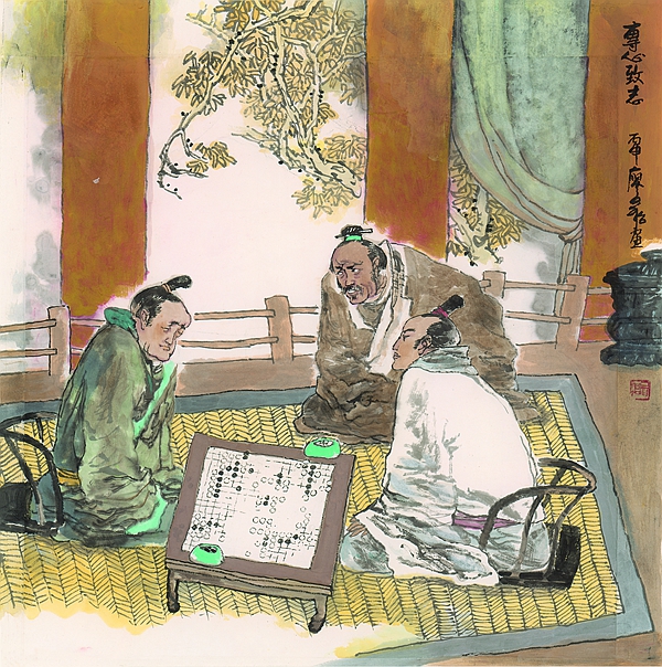 专心致志.jpg