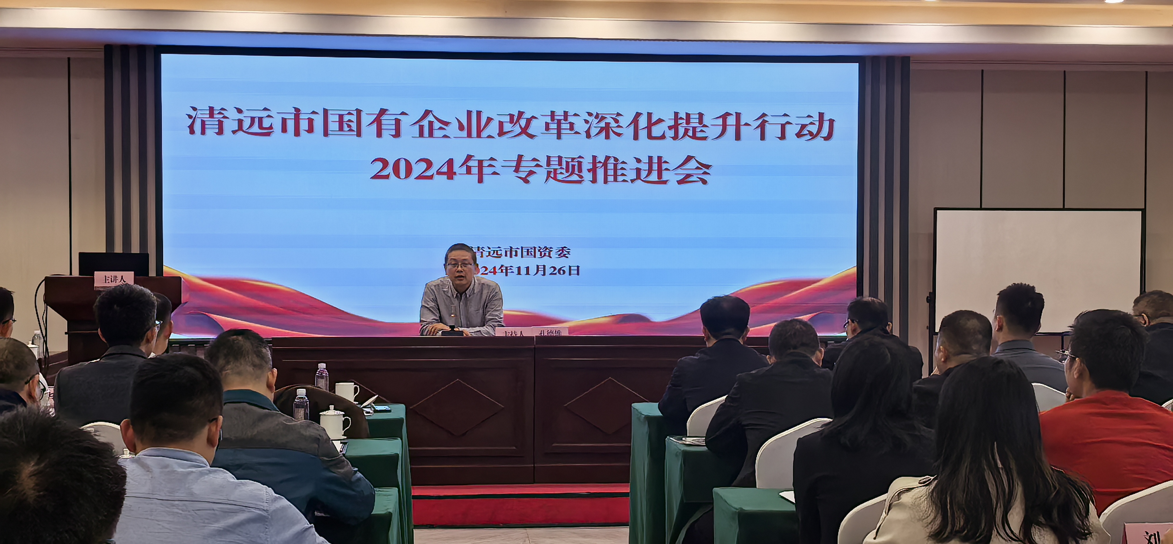 孔主任结业讲话.jpg