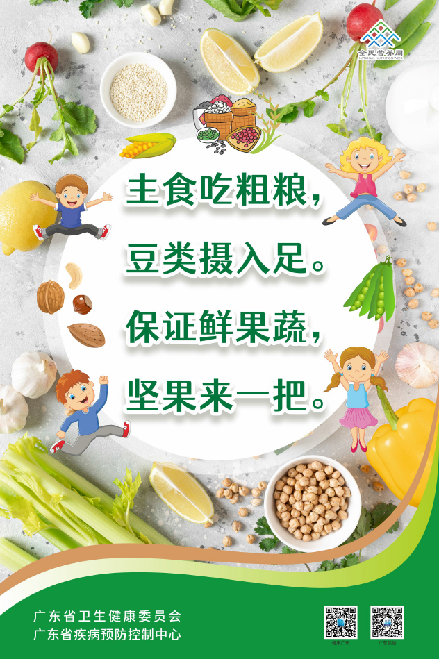 海报四：主食.png