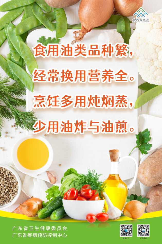 海报五：食用油.png