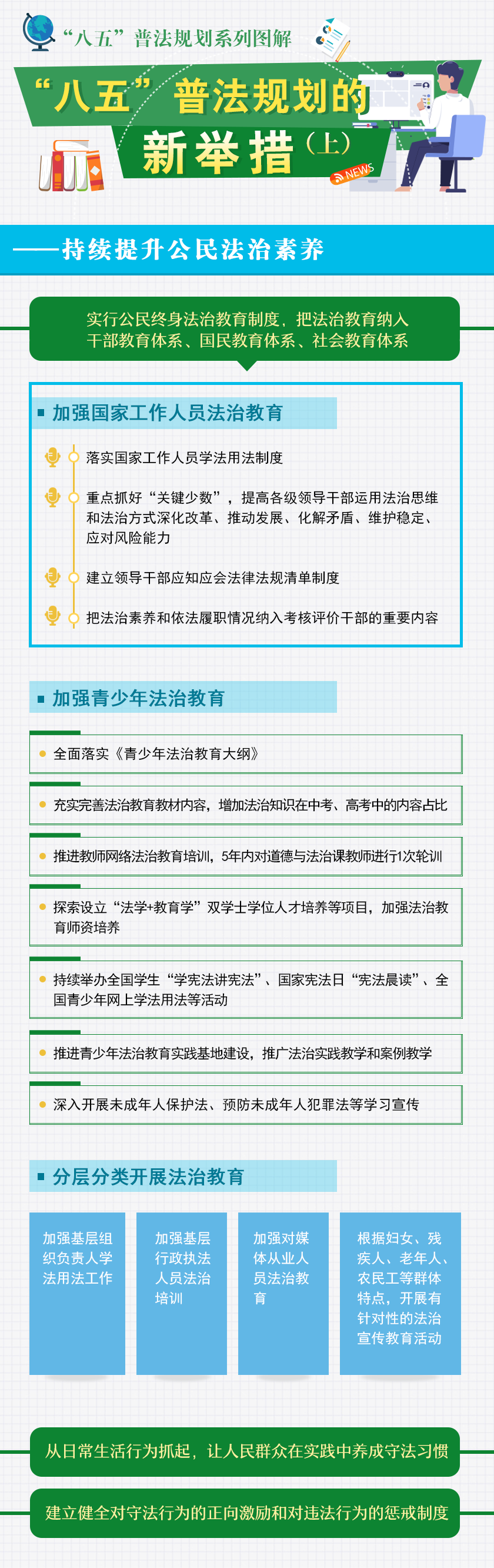 微信图片_20210917082008.png