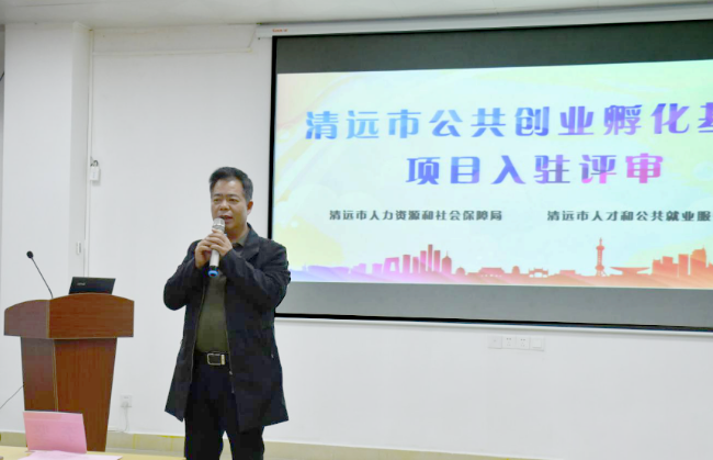 清远市"e网兴农"农村电商产业园项目评审会成功举办