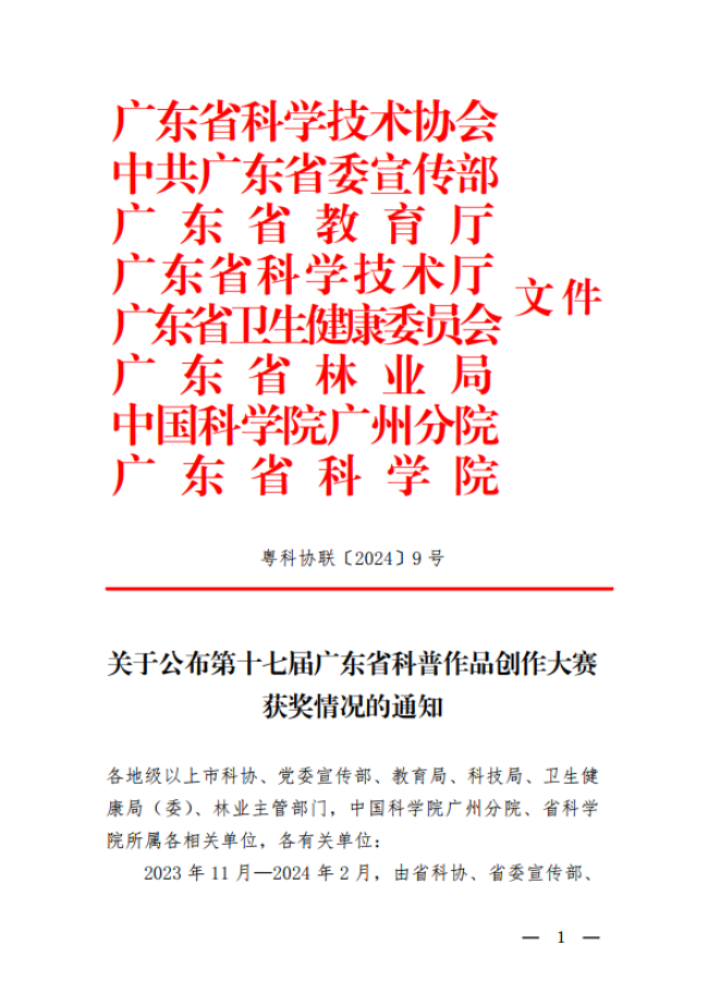 微信图片_20240923174921.png