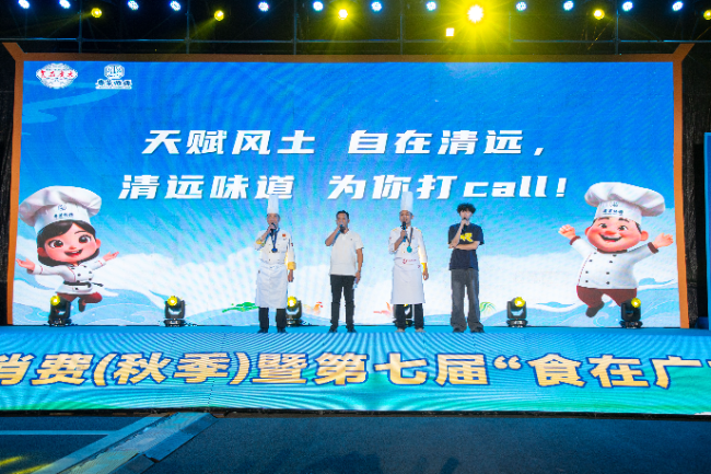 长板世界冠军和清远星级名厨一起为“清远味道”打call(1).jpg