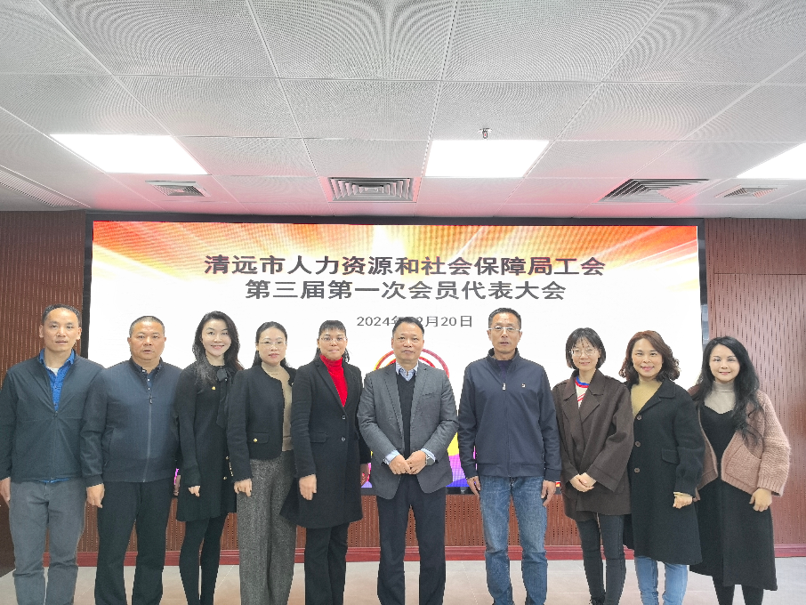 20241223工会合照.JPG