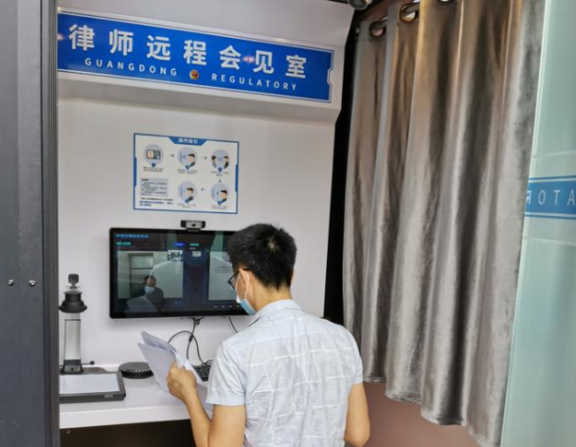 清远市律师远程视频会见系统试运行 疫情期间律师会见