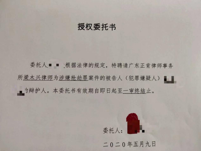 清远运用律师远程视频系统签下第一份电子委托书