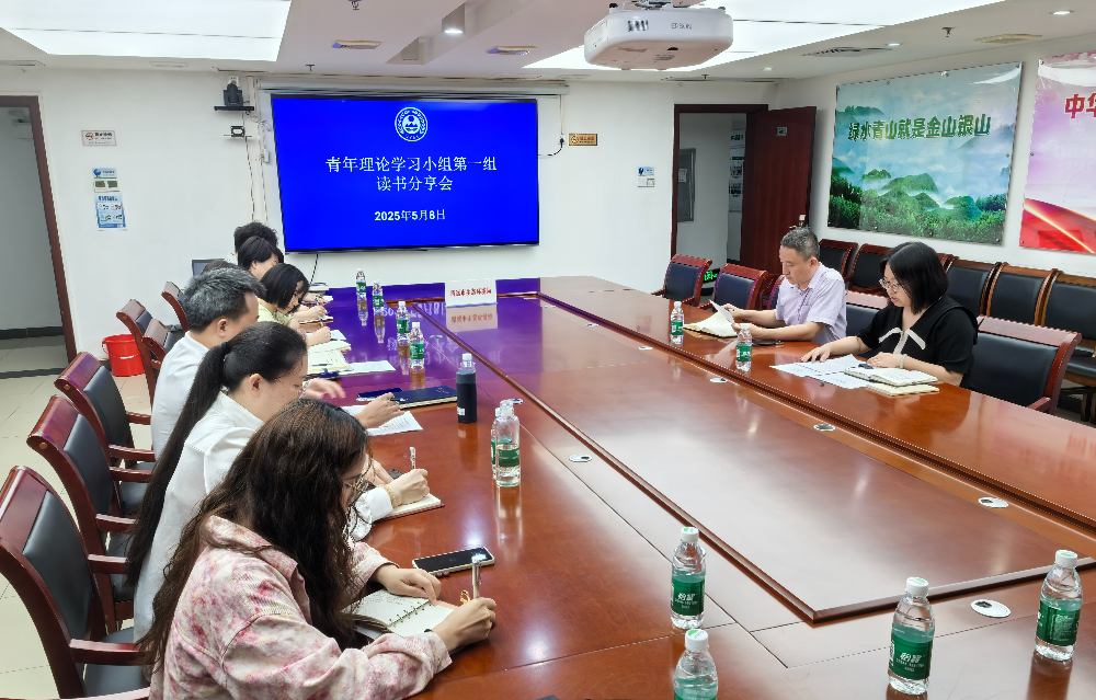 清远市生态环境局青年理论学习小组第一组读书分享会.jpg